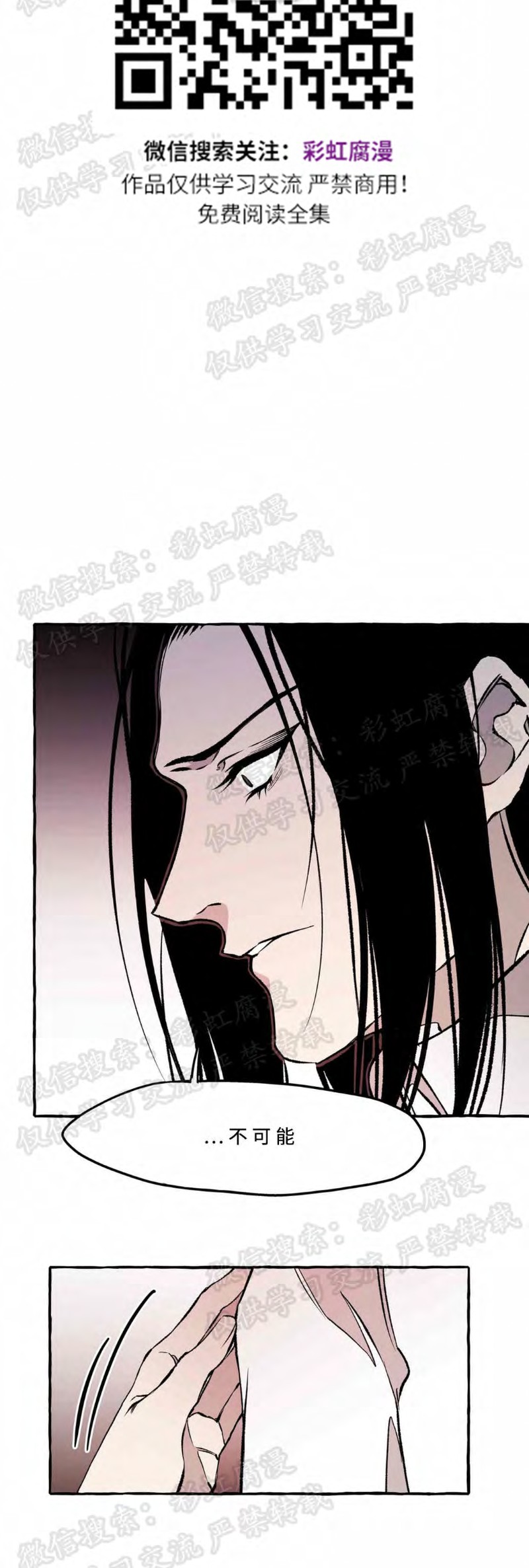 《异类/Dispar/异质(官网停更)》漫画最新章节第15话免费下拉式在线观看章节第【12】张图片