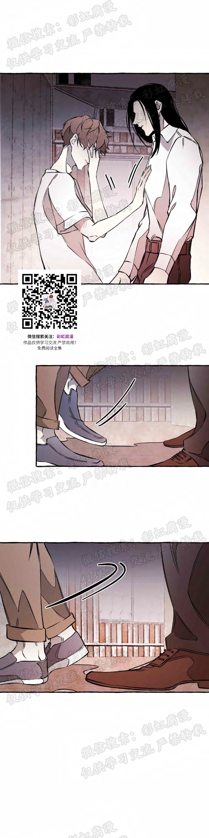 《异类/Dispar/异质(官网停更)》漫画最新章节第15话免费下拉式在线观看章节第【16】张图片