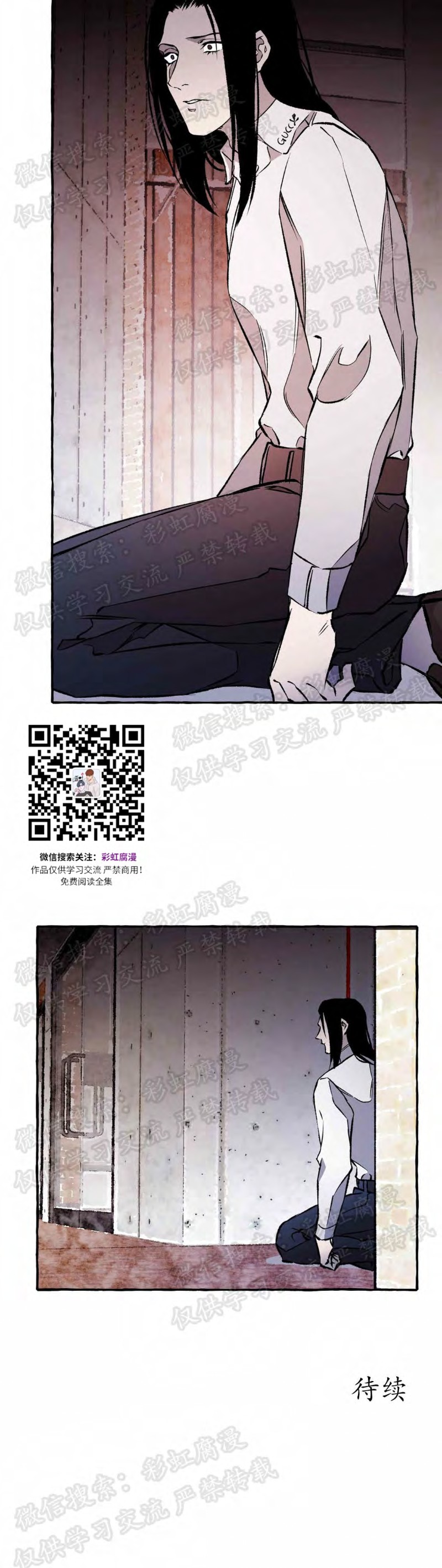 《异类/Dispar/异质(官网停更)》漫画最新章节第15话免费下拉式在线观看章节第【18】张图片