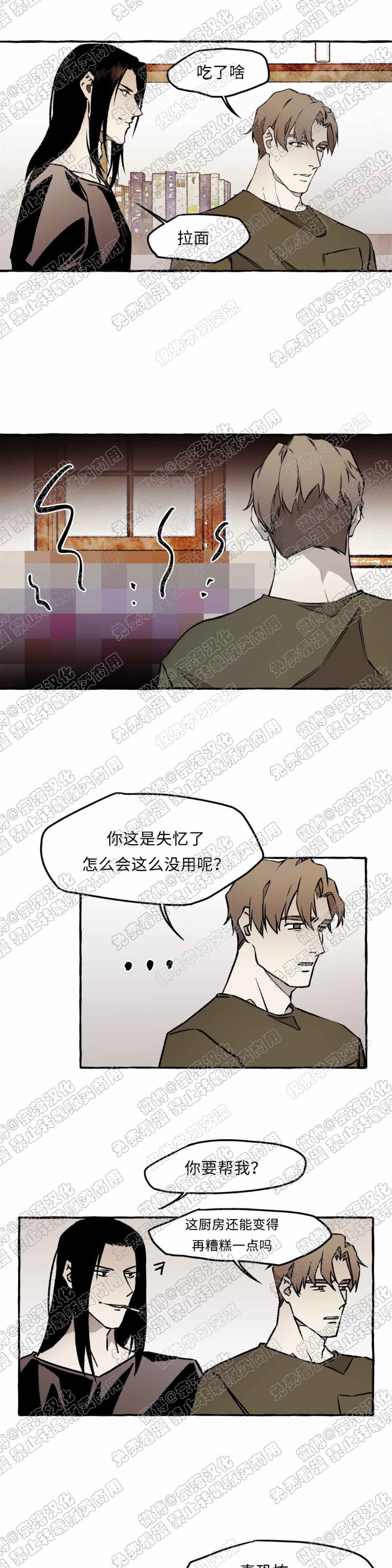 《异类/Dispar/异质(官网停更)》漫画最新章节第17话免费下拉式在线观看章节第【14】张图片