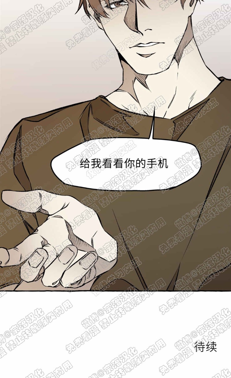 《异类/Dispar/异质(官网停更)》漫画最新章节第17话免费下拉式在线观看章节第【19】张图片