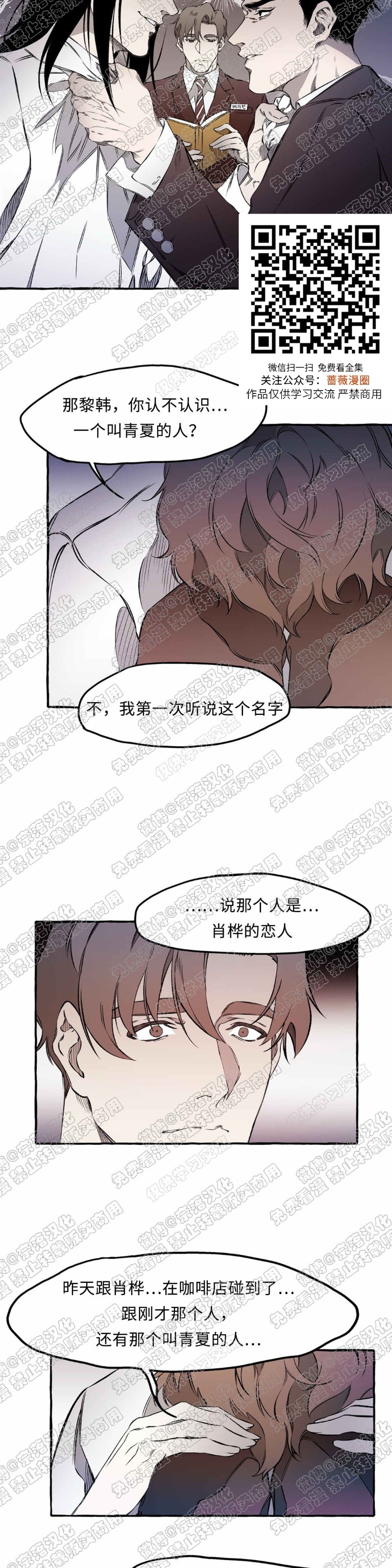 《异类/Dispar/异质(官网停更)》漫画最新章节第17话免费下拉式在线观看章节第【6】张图片