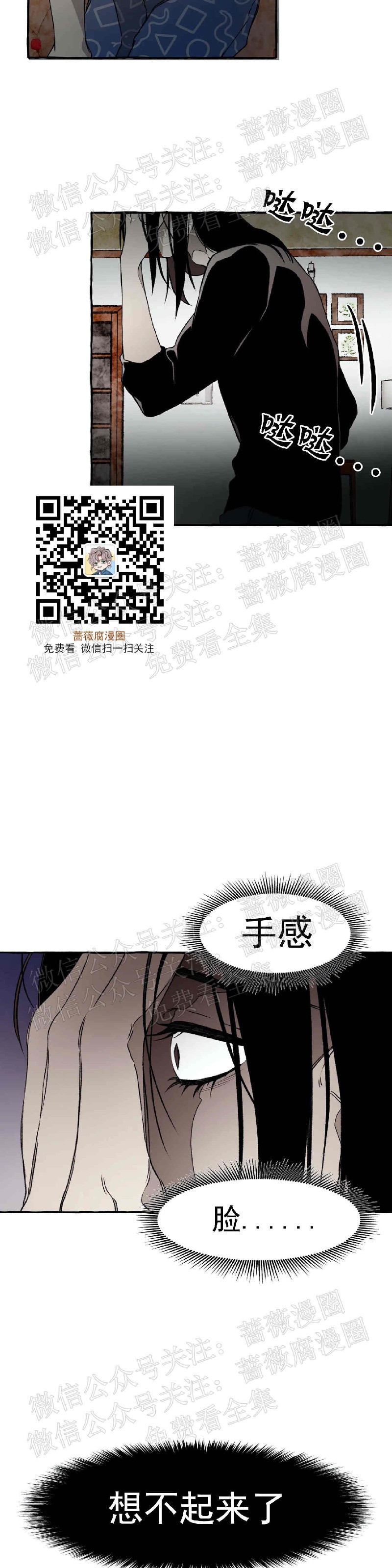 《异类/Dispar/异质(官网停更)》漫画最新章节第22话免费下拉式在线观看章节第【11】张图片