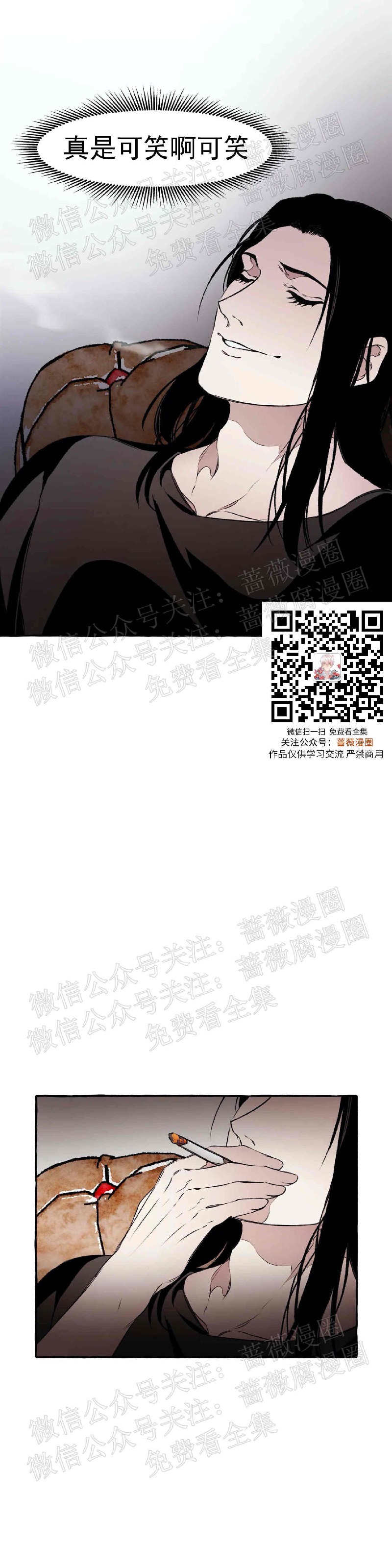 《异类/Dispar/异质(官网停更)》漫画最新章节第22话免费下拉式在线观看章节第【2】张图片