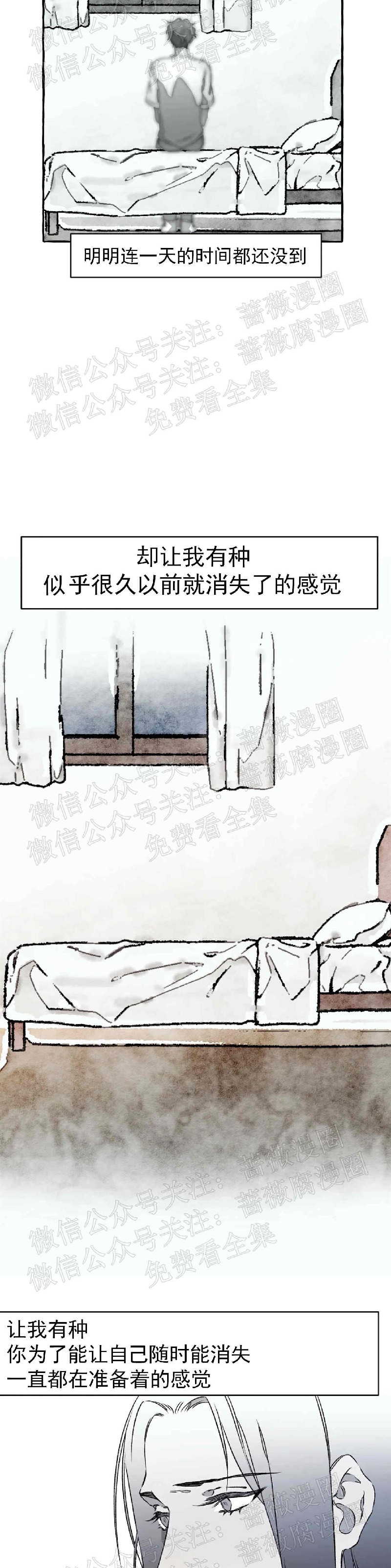 《异类/Dispar/异质(官网停更)》漫画最新章节第22话免费下拉式在线观看章节第【20】张图片