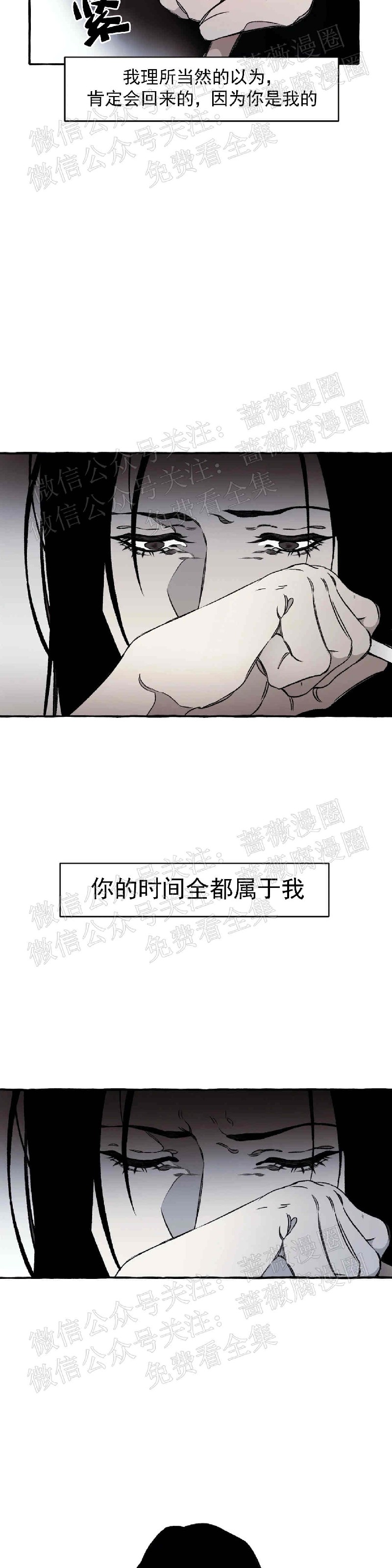 《异类/Dispar/异质(官网停更)》漫画最新章节第22话免费下拉式在线观看章节第【23】张图片