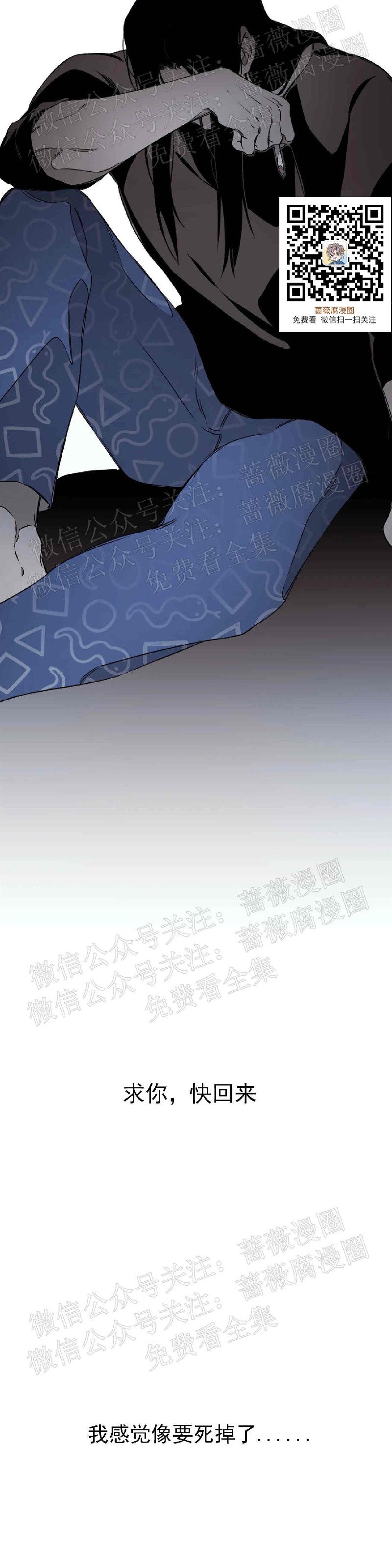 《异类/Dispar/异质(官网停更)》漫画最新章节第22话免费下拉式在线观看章节第【24】张图片