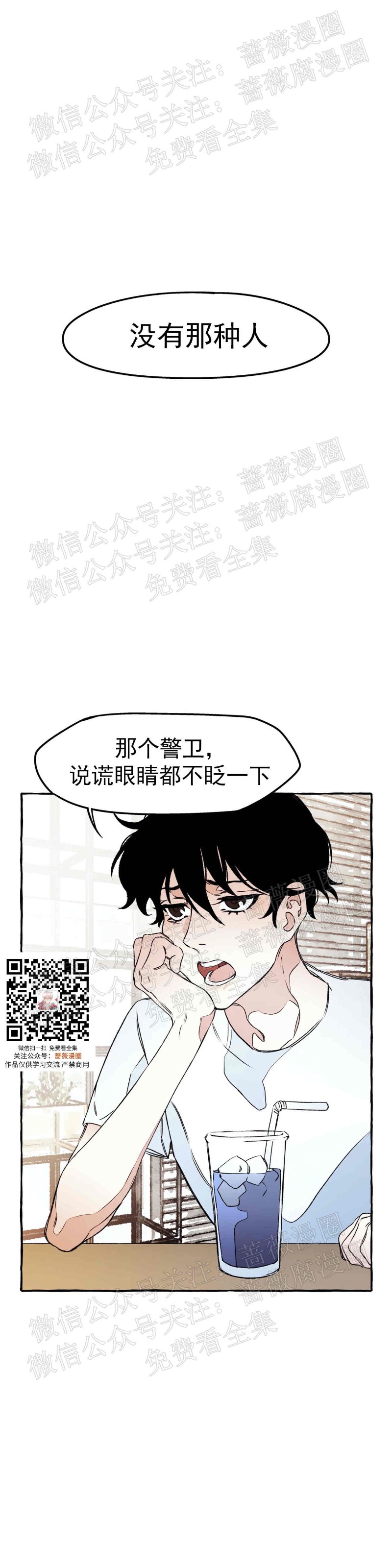 《异类/Dispar/异质(官网停更)》漫画最新章节第22话免费下拉式在线观看章节第【26】张图片