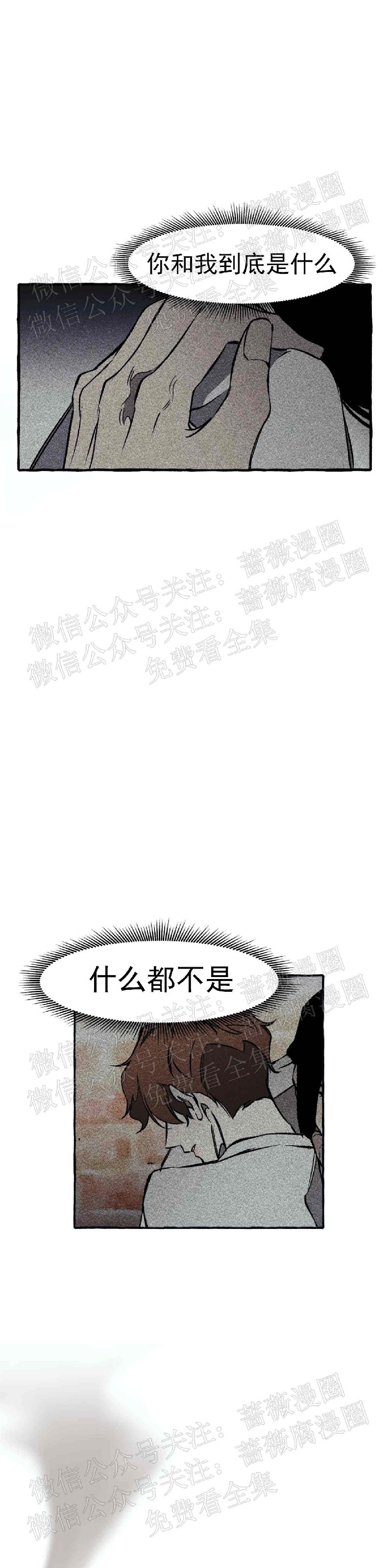 《异类/Dispar/异质(官网停更)》漫画最新章节第22话免费下拉式在线观看章节第【3】张图片