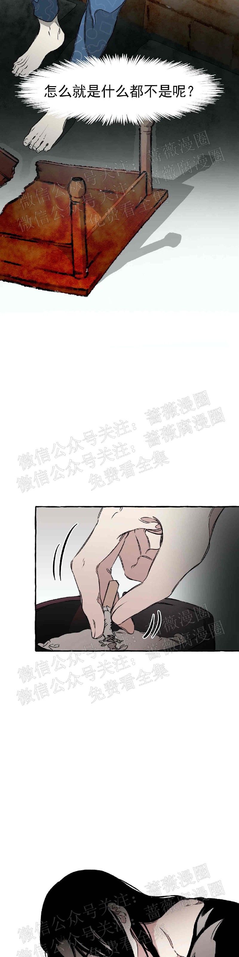 《异类/Dispar/异质(官网停更)》漫画最新章节第22话免费下拉式在线观看章节第【5】张图片