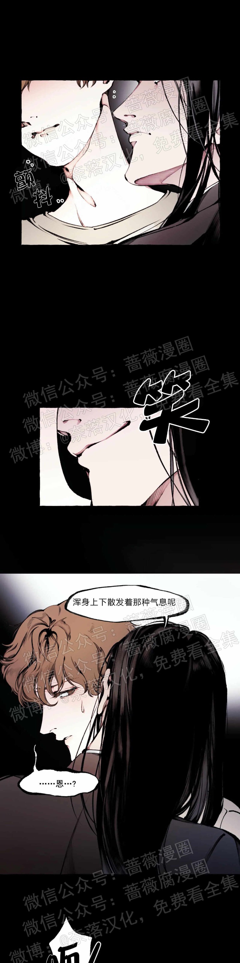 《异类/Dispar/异质(官网停更)》漫画最新章节第26话免费下拉式在线观看章节第【1】张图片