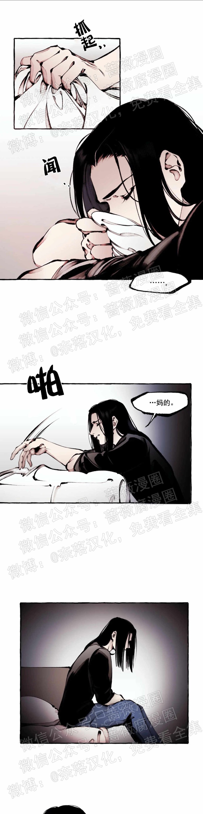 《异类/Dispar/异质(官网停更)》漫画最新章节第26话免费下拉式在线观看章节第【13】张图片