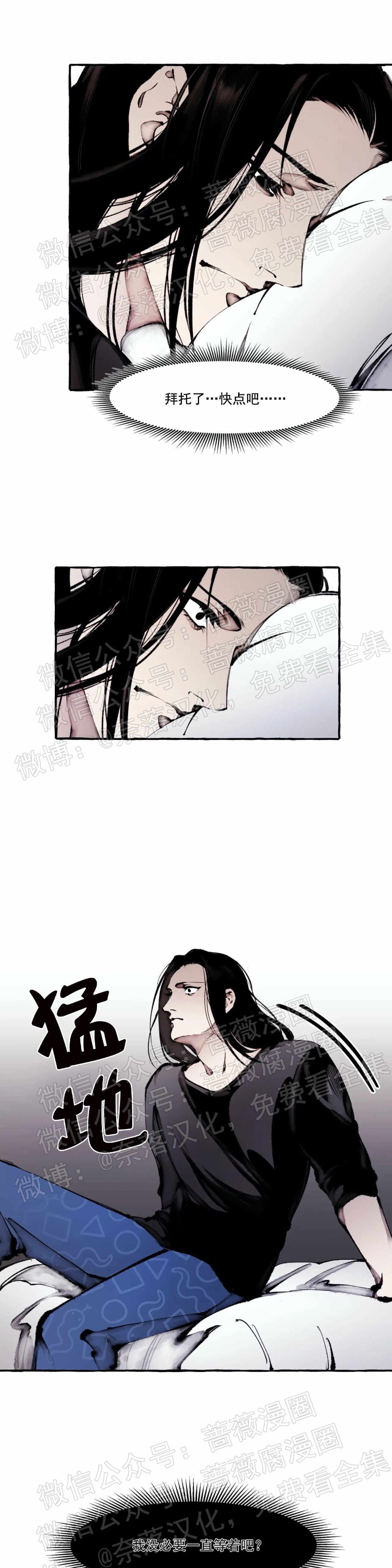 《异类/Dispar/异质(官网停更)》漫画最新章节第26话免费下拉式在线观看章节第【18】张图片