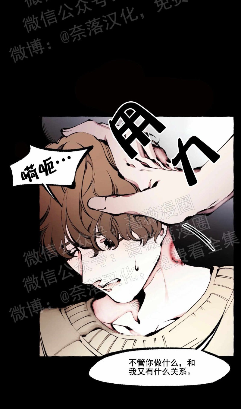 《异类/Dispar/异质(官网停更)》漫画最新章节第26话免费下拉式在线观看章节第【3】张图片