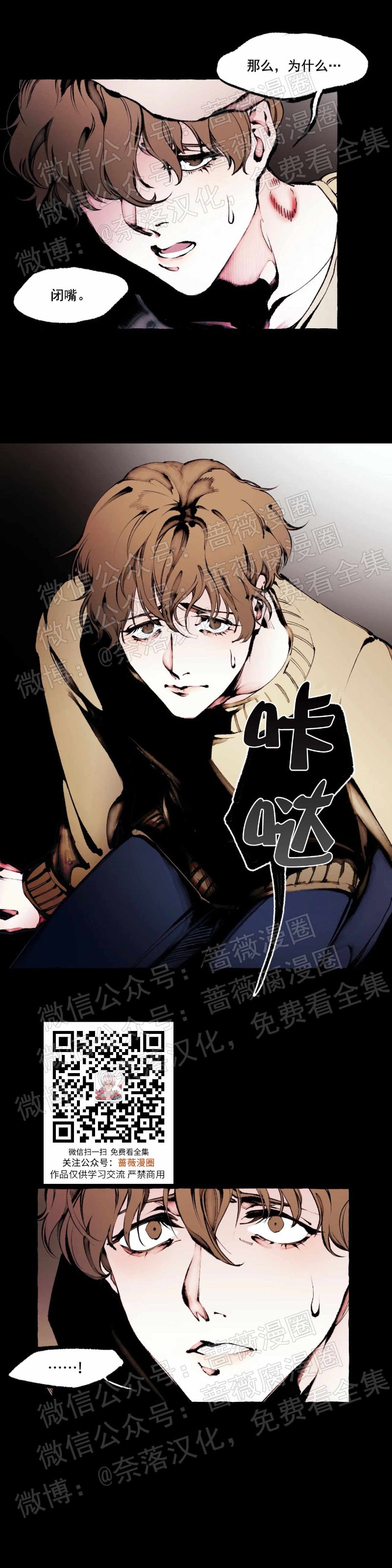 《异类/Dispar/异质(官网停更)》漫画最新章节第26话免费下拉式在线观看章节第【4】张图片