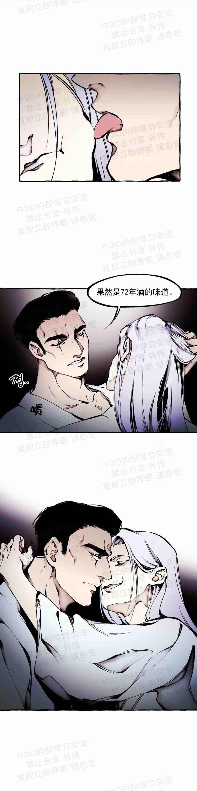 《异类/Dispar/异质(官网停更)》漫画最新章节第28话免费下拉式在线观看章节第【13】张图片