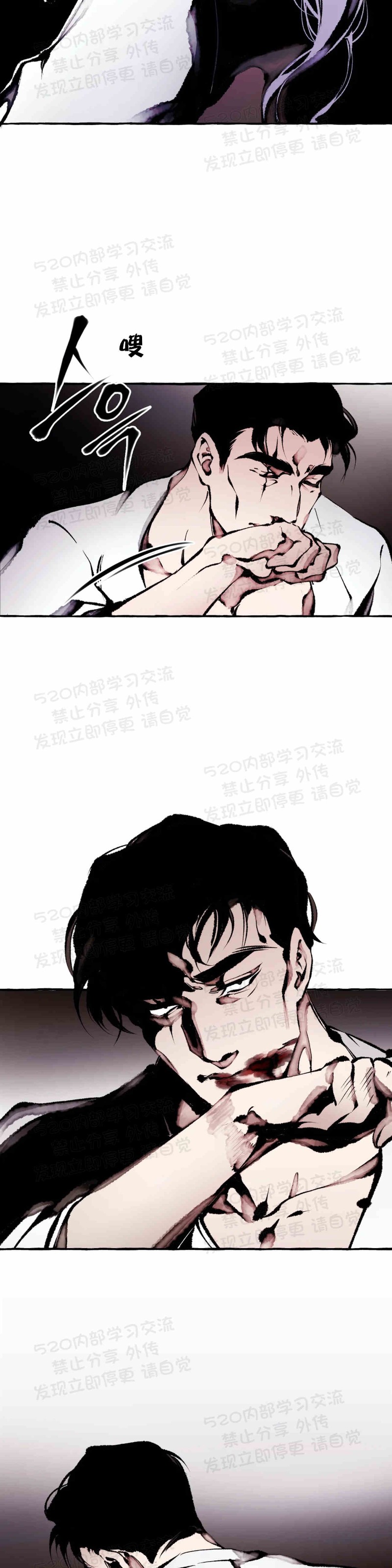 《异类/Dispar/异质(官网停更)》漫画最新章节第28话免费下拉式在线观看章节第【16】张图片