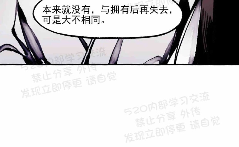 《异类/Dispar/异质(官网停更)》漫画最新章节第28话免费下拉式在线观看章节第【4】张图片