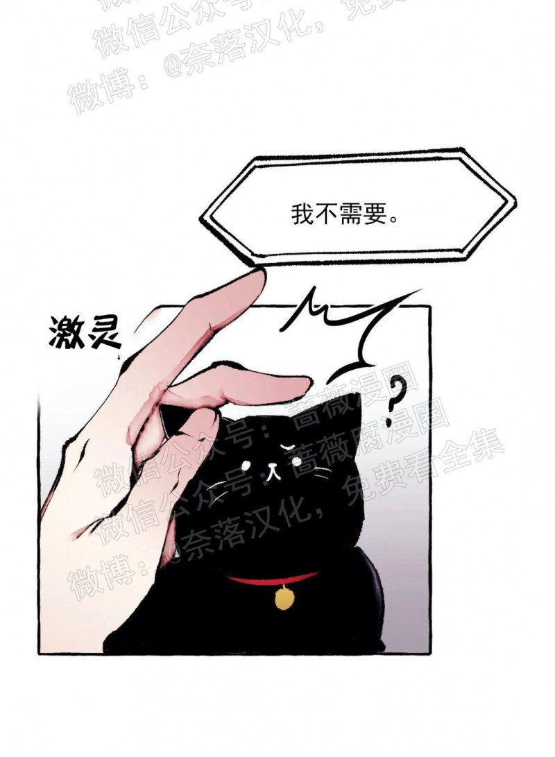 《异类/Dispar/异质(官网停更)》漫画最新章节第29话免费下拉式在线观看章节第【10】张图片