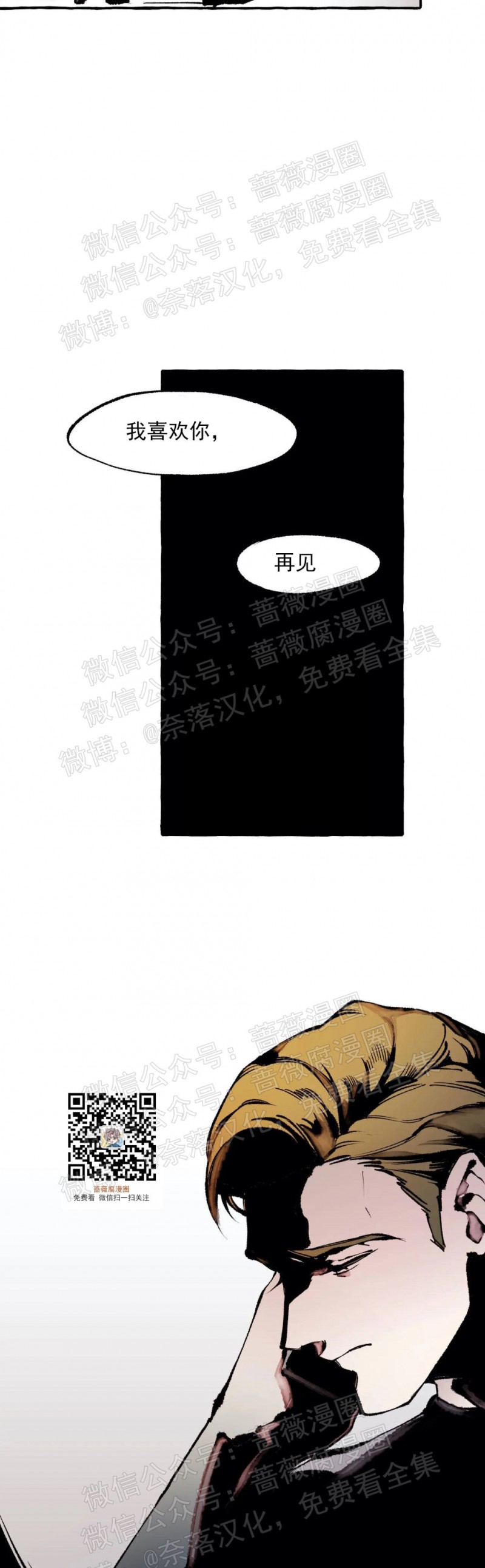 《异类/Dispar/异质(官网停更)》漫画最新章节第29话免费下拉式在线观看章节第【12】张图片