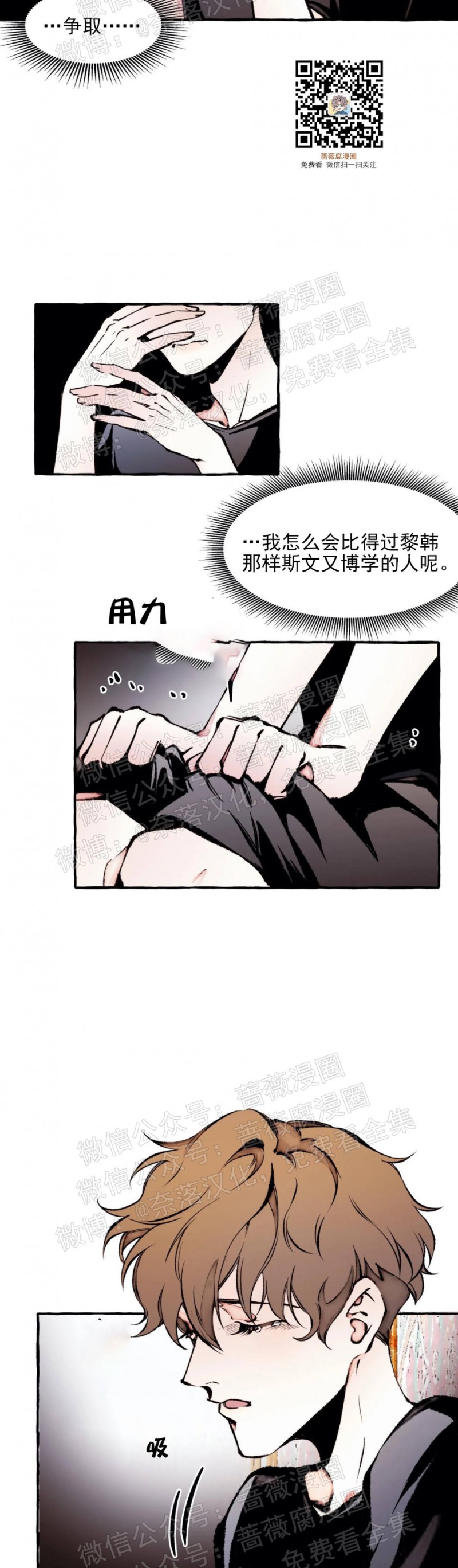 《异类/Dispar/异质(官网停更)》漫画最新章节第29话免费下拉式在线观看章节第【24】张图片