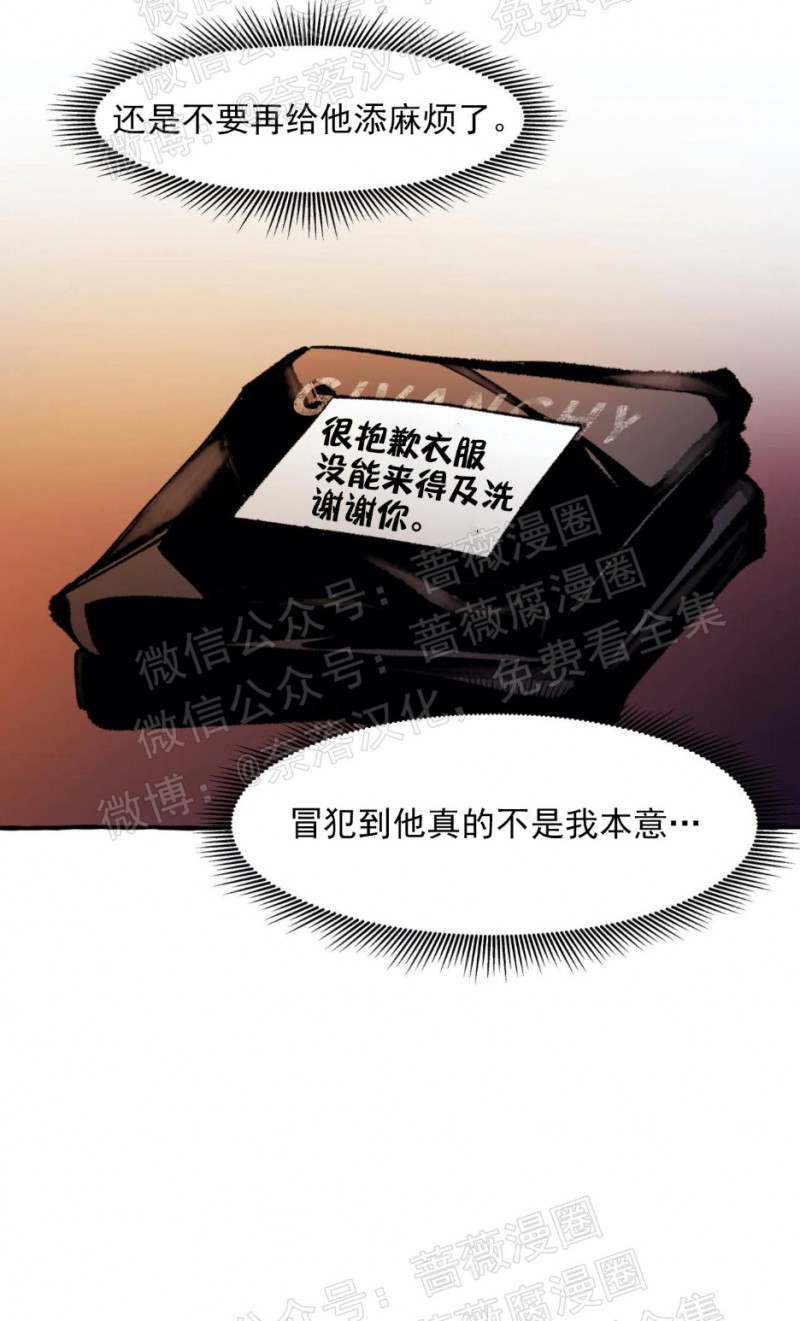 《异类/Dispar/异质(官网停更)》漫画最新章节第29话免费下拉式在线观看章节第【26】张图片