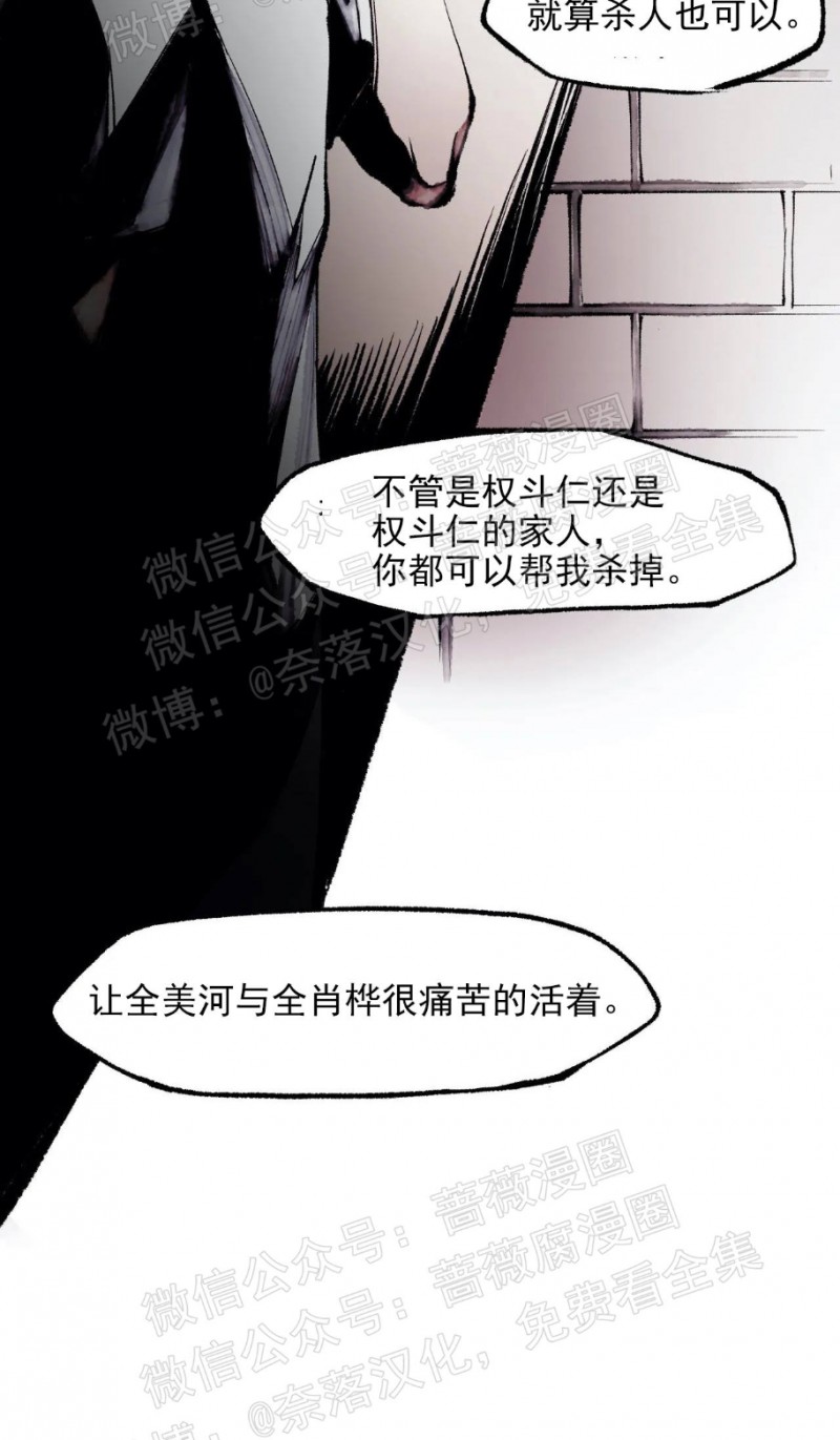 《异类/Dispar/异质(官网停更)》漫画最新章节第29话免费下拉式在线观看章节第【5】张图片