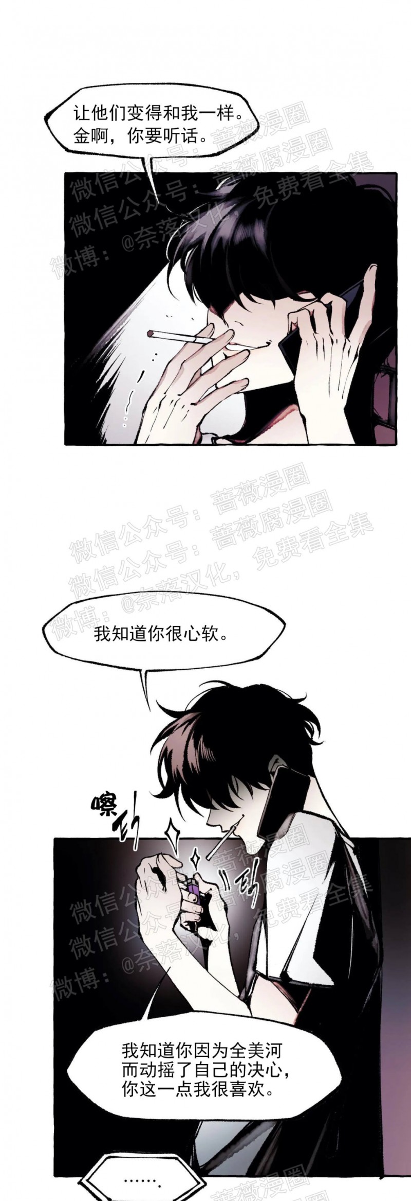 《异类/Dispar/异质(官网停更)》漫画最新章节第29话免费下拉式在线观看章节第【6】张图片