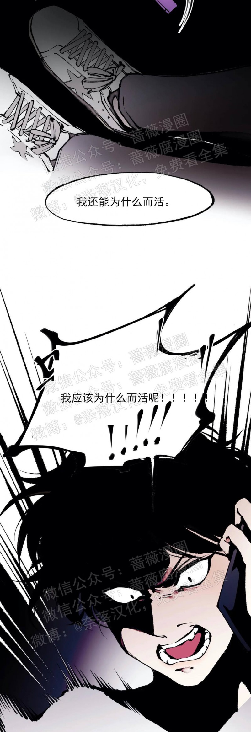 《异类/Dispar/异质(官网停更)》漫画最新章节第29话免费下拉式在线观看章节第【8】张图片