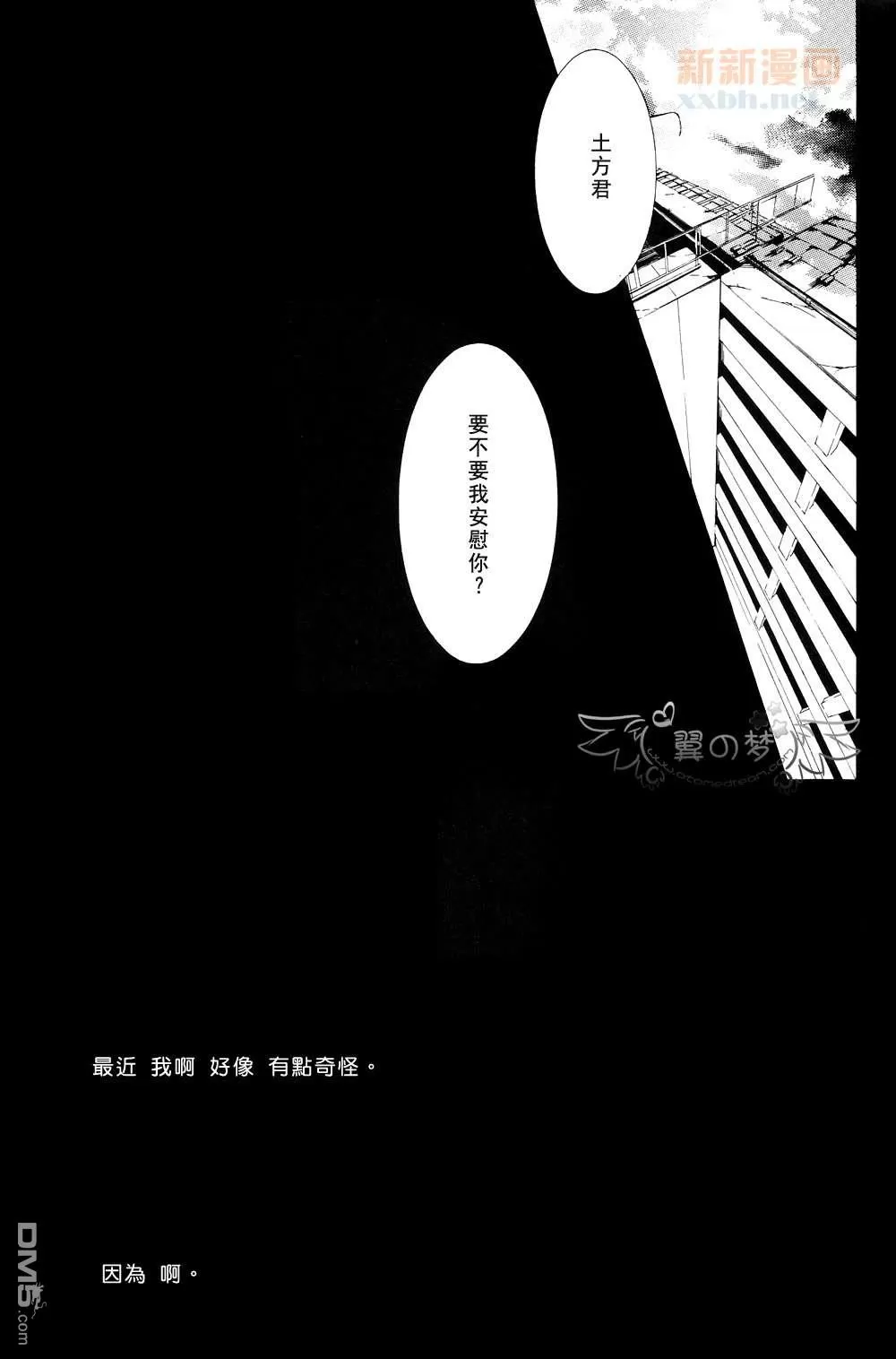 【月映败犬[耽美]】漫画-（ 第1话 ）章节漫画下拉式图片-18.jpg
