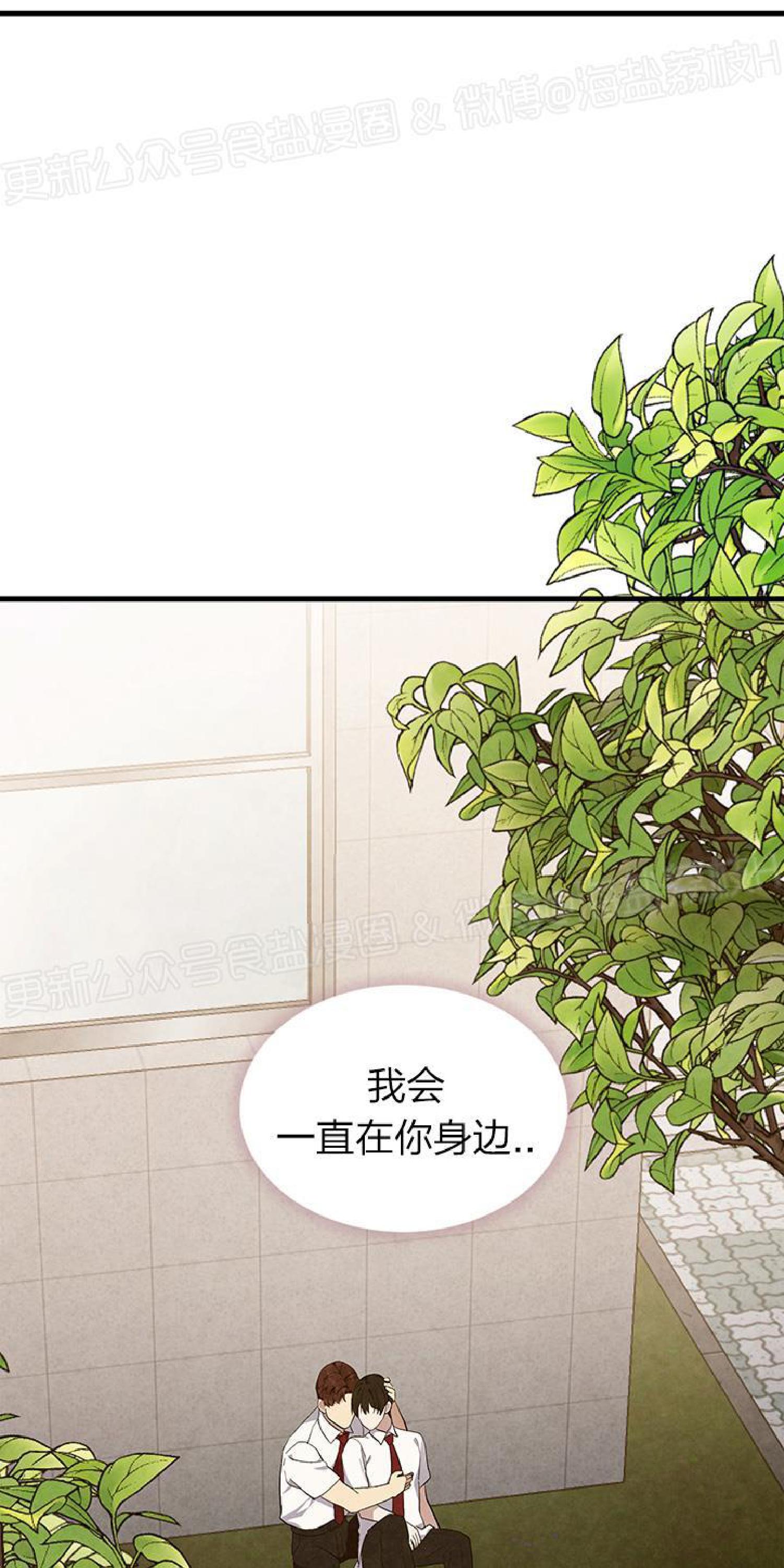 【鹊桥酒店[耽美]】漫画-（第6话end）章节漫画下拉式图片-第12张图片