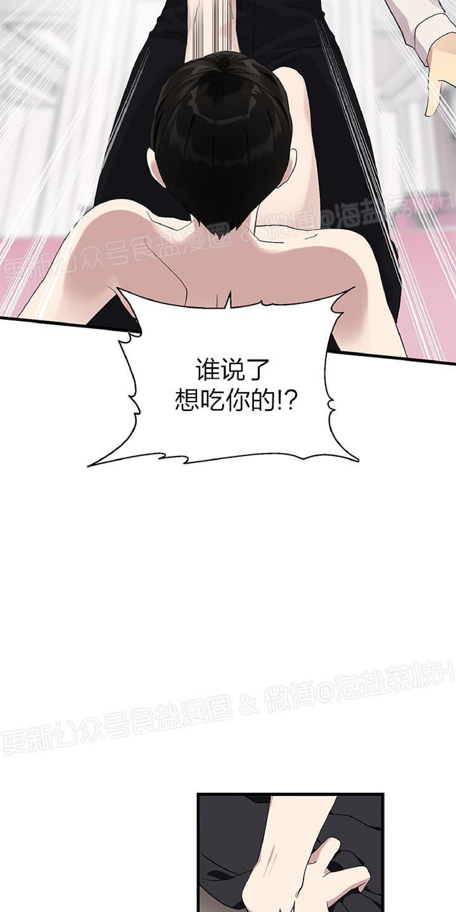 【鹊桥酒店[耽美]】漫画-（第6话end）章节漫画下拉式图片-第2张图片