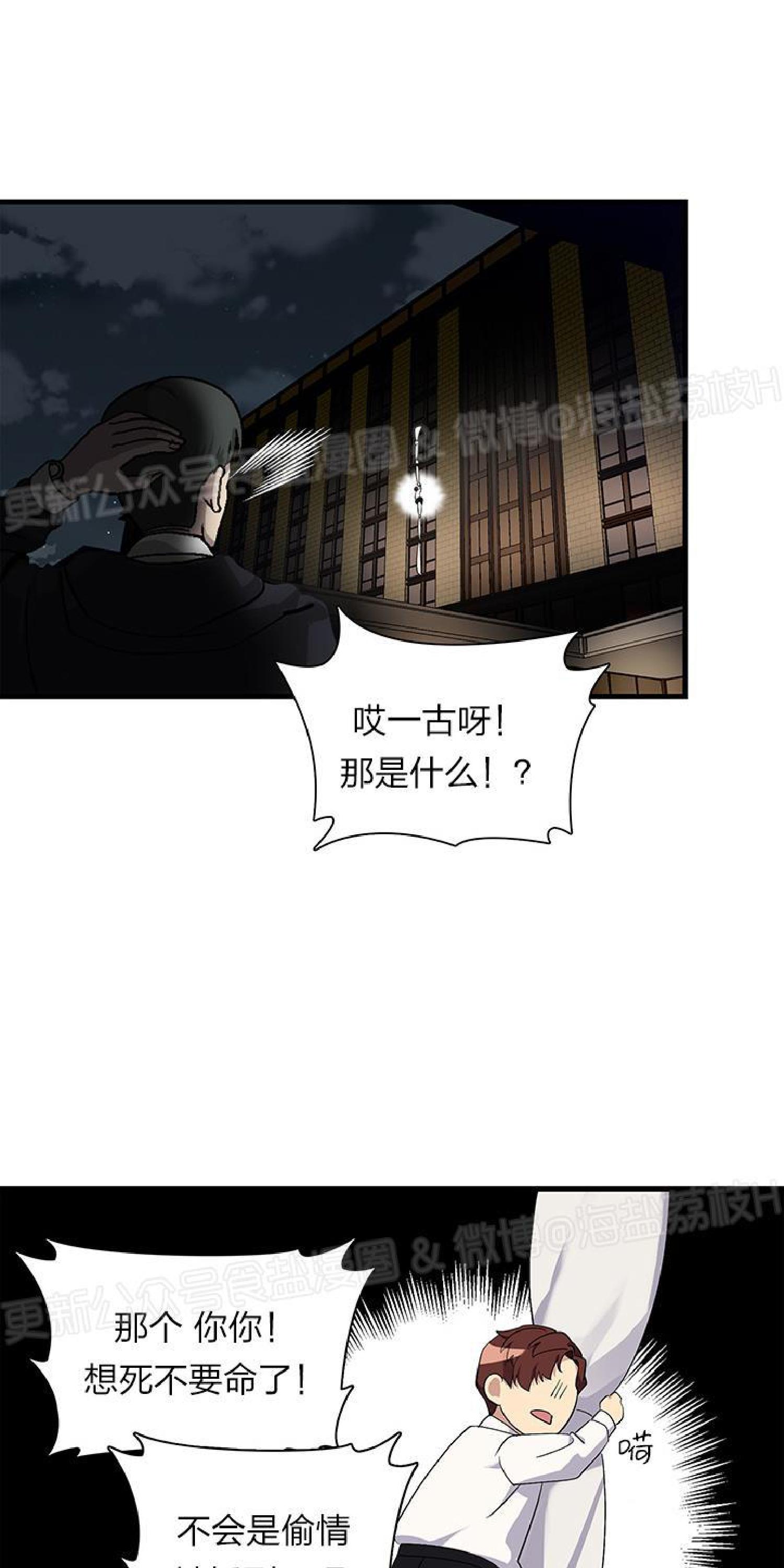 【鹊桥酒店[耽美]】漫画-（第6话end）章节漫画下拉式图片-第28张图片