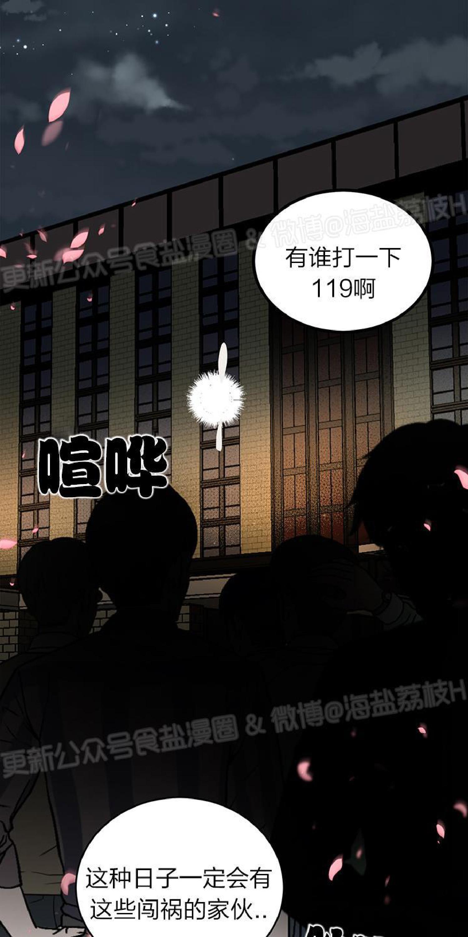 【鹊桥酒店[耽美]】漫画-（第6话end）章节漫画下拉式图片-第31张图片