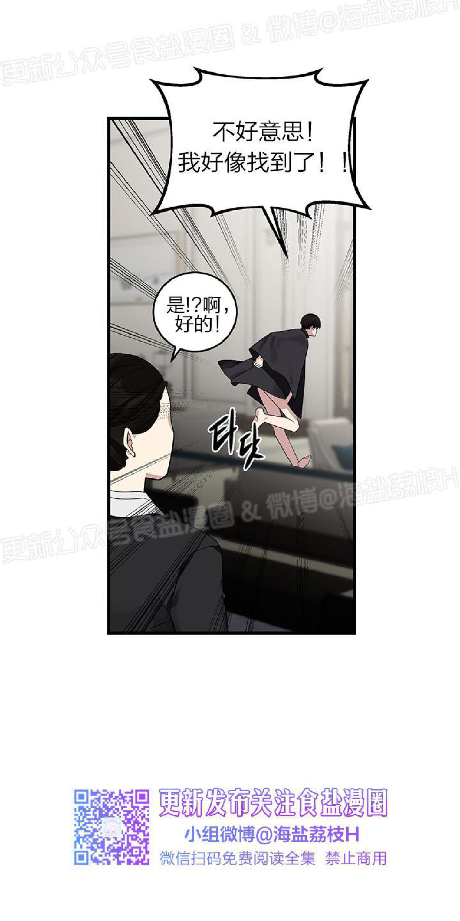 【鹊桥酒店[耽美]】漫画-（第6话end）章节漫画下拉式图片-第36张图片