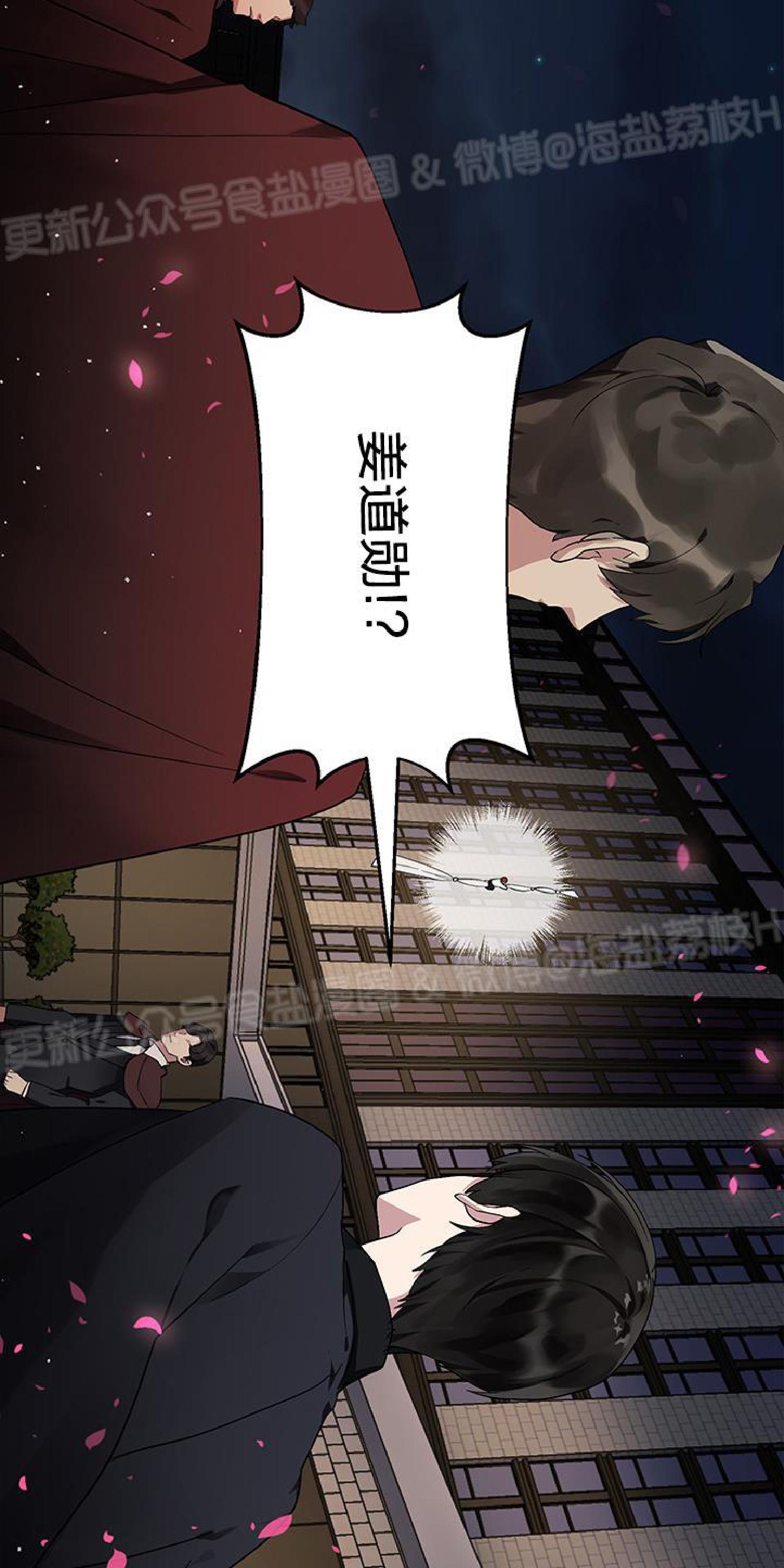【鹊桥酒店[耽美]】漫画-（第6话end）章节漫画下拉式图片-第38张图片