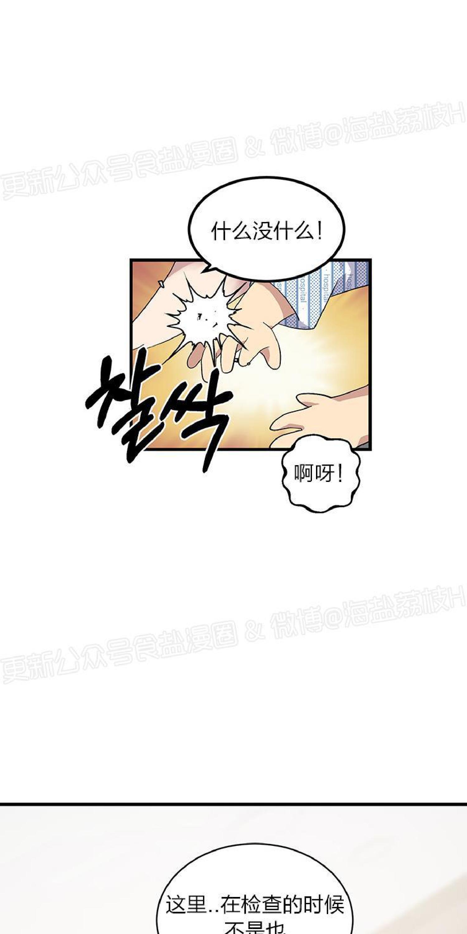 【鹊桥酒店[耽美]】漫画-（第6话end）章节漫画下拉式图片-第56张图片