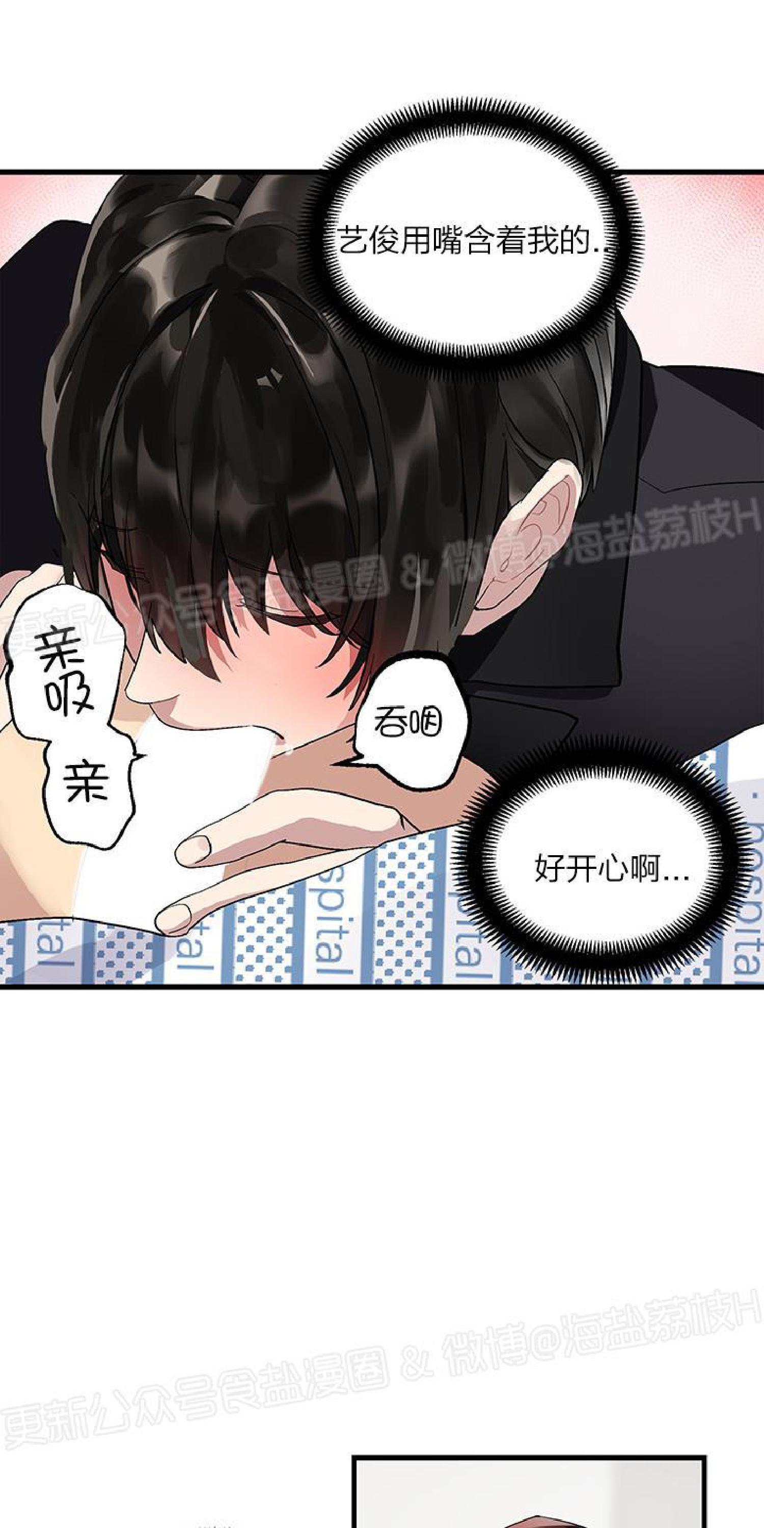 《鹊桥酒店》漫画最新章节第6话end免费下拉式在线观看章节第【62】张图片