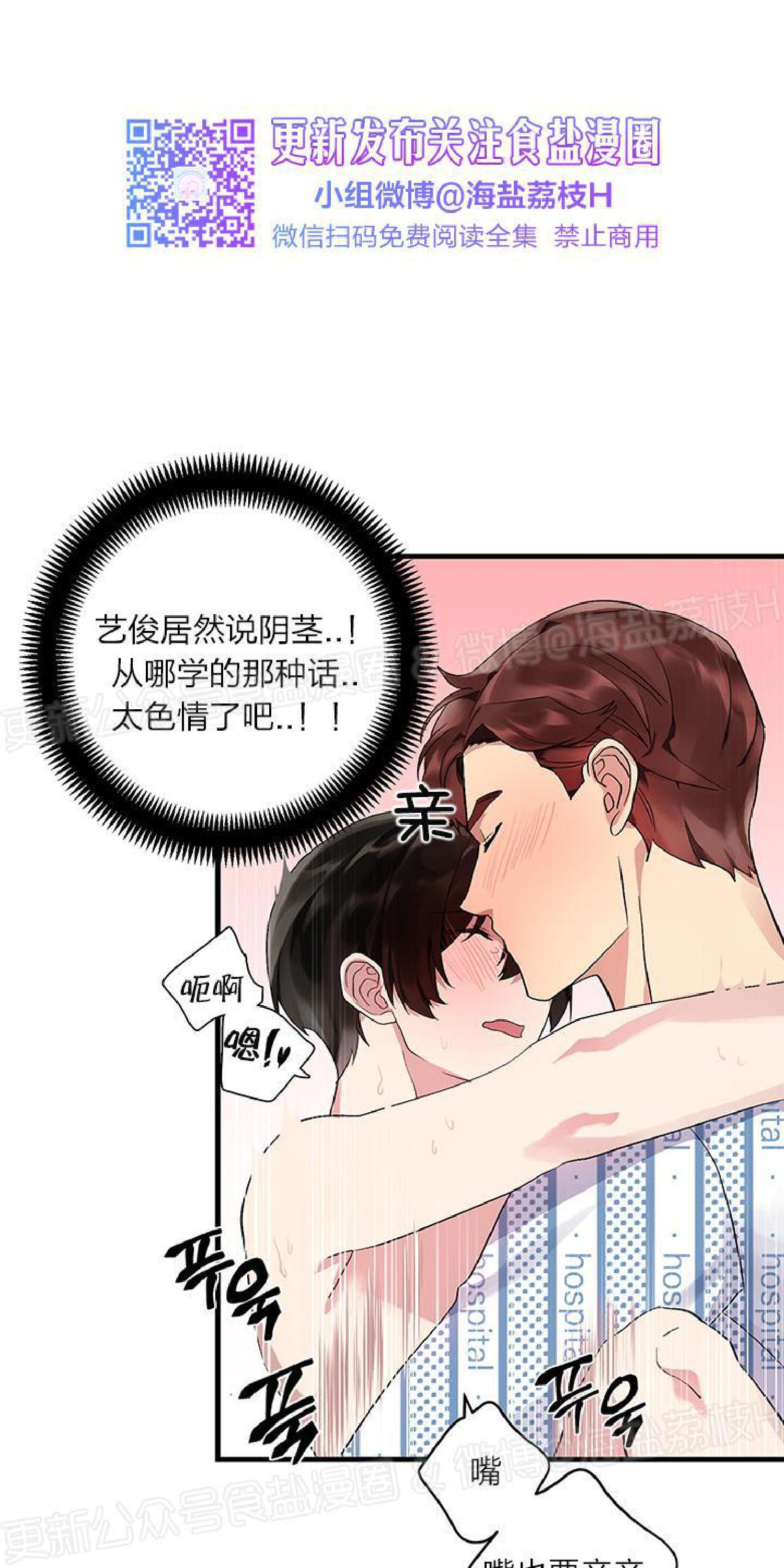 《鹊桥酒店》漫画最新章节第6话end免费下拉式在线观看章节第【78】张图片