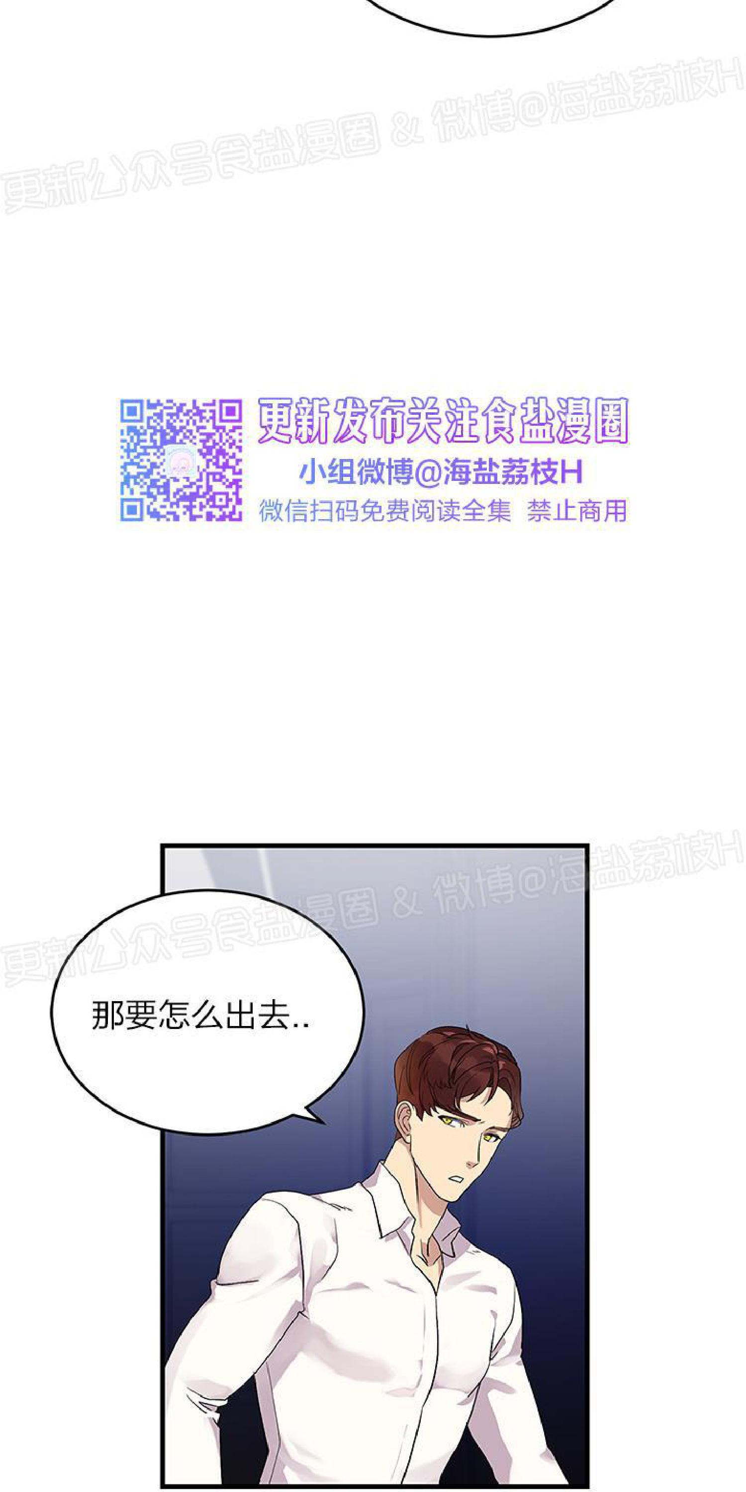 《鹊桥酒店》漫画最新章节第5话免费下拉式在线观看章节第【23】张图片