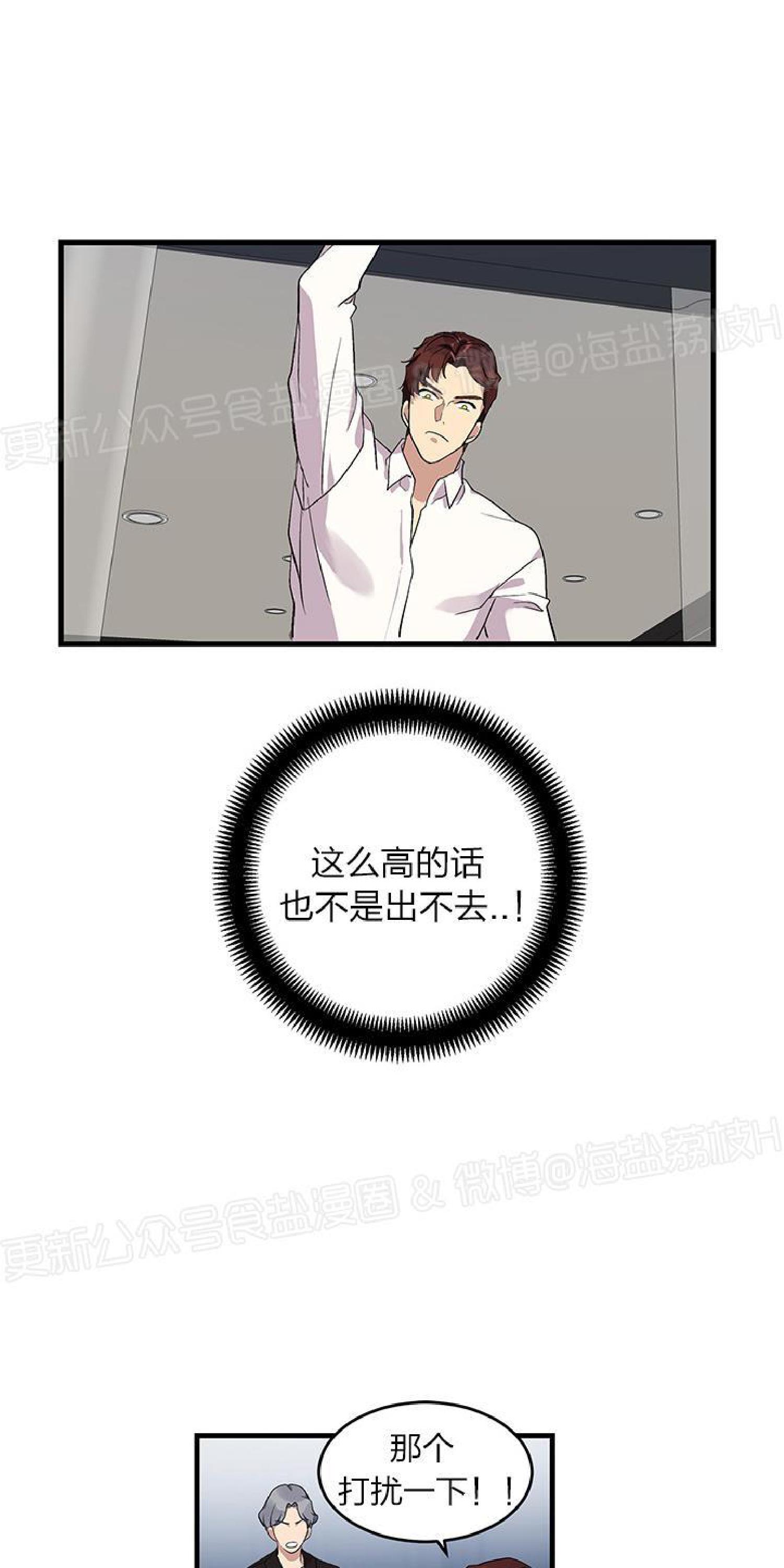 《鹊桥酒店》漫画最新章节第5话免费下拉式在线观看章节第【32】张图片