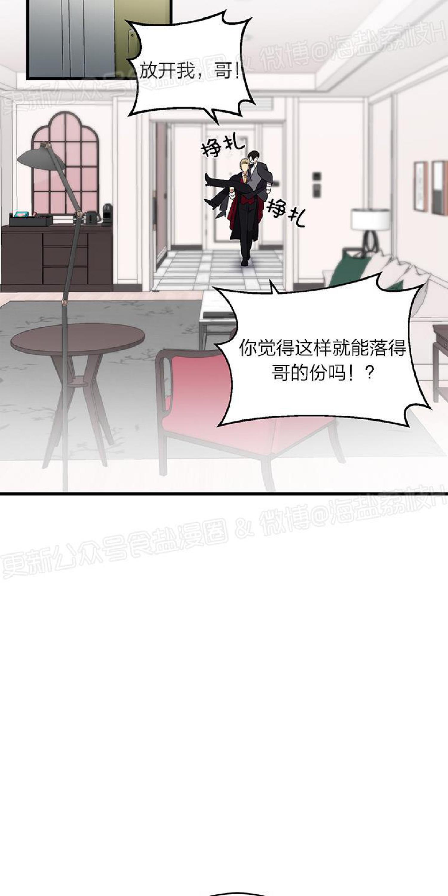 《鹊桥酒店》漫画最新章节第5话免费下拉式在线观看章节第【36】张图片