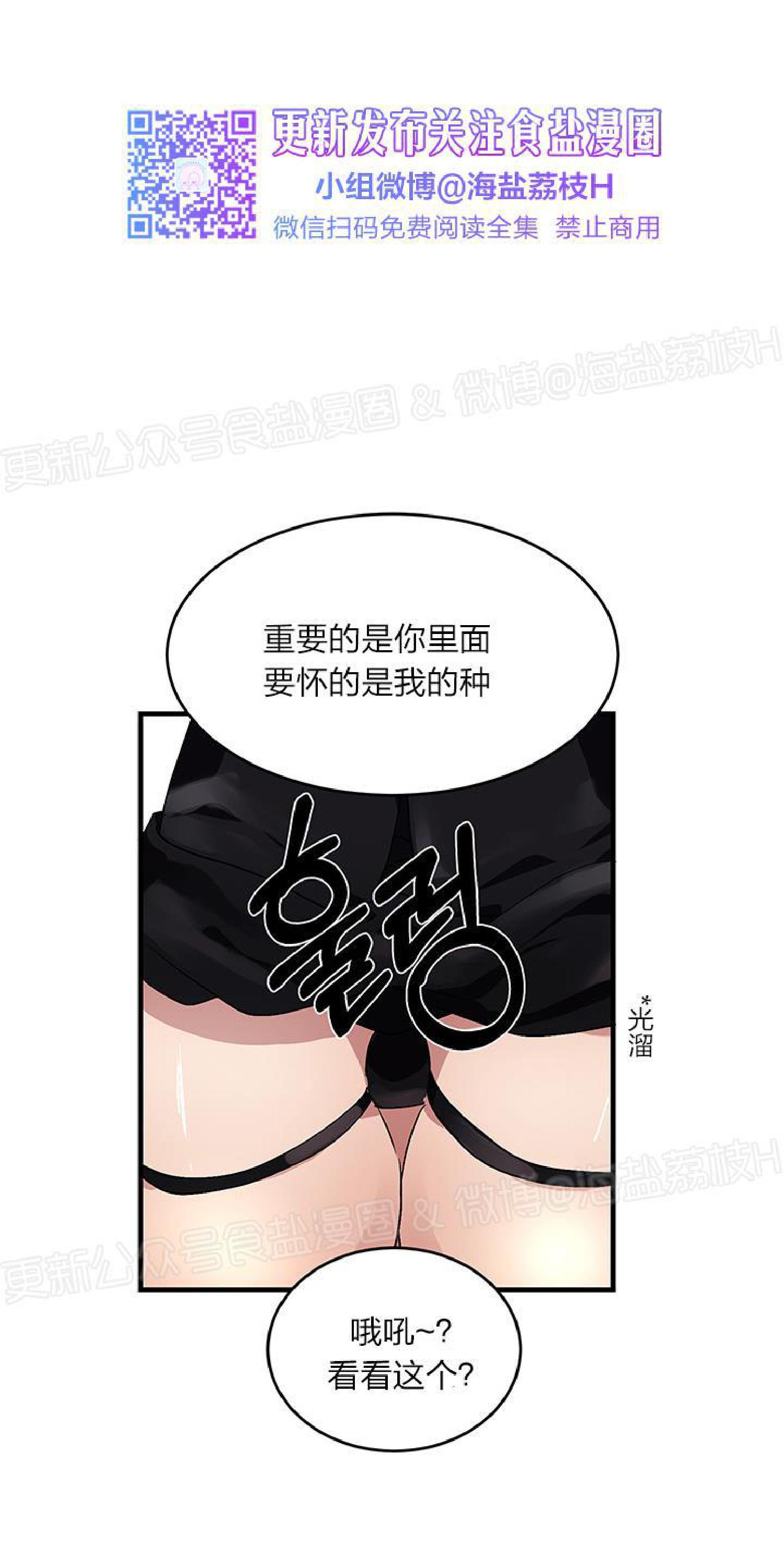 《鹊桥酒店》漫画最新章节第5话免费下拉式在线观看章节第【43】张图片