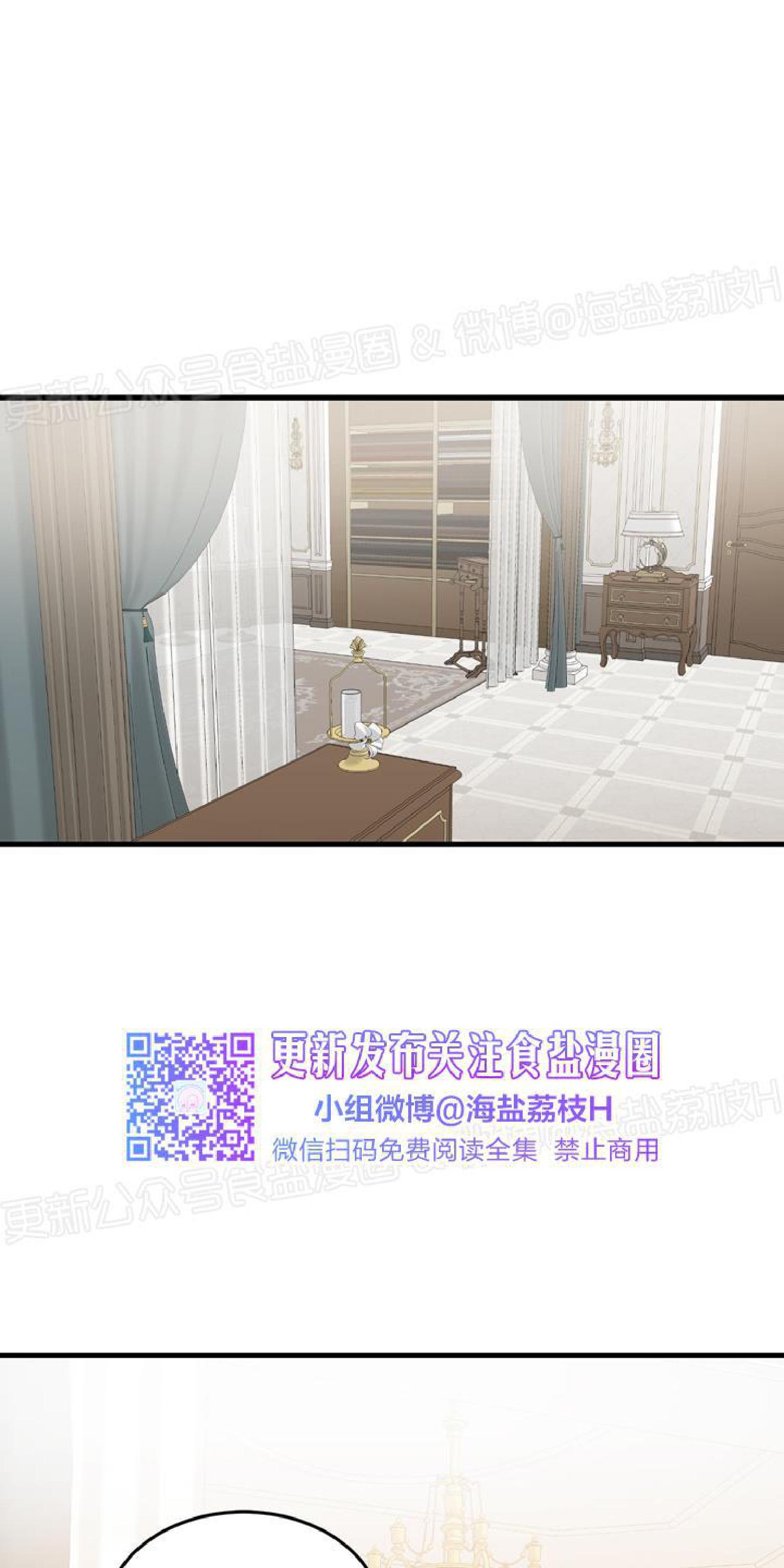 《鹊桥酒店》漫画最新章节第4话免费下拉式在线观看章节第【1】张图片