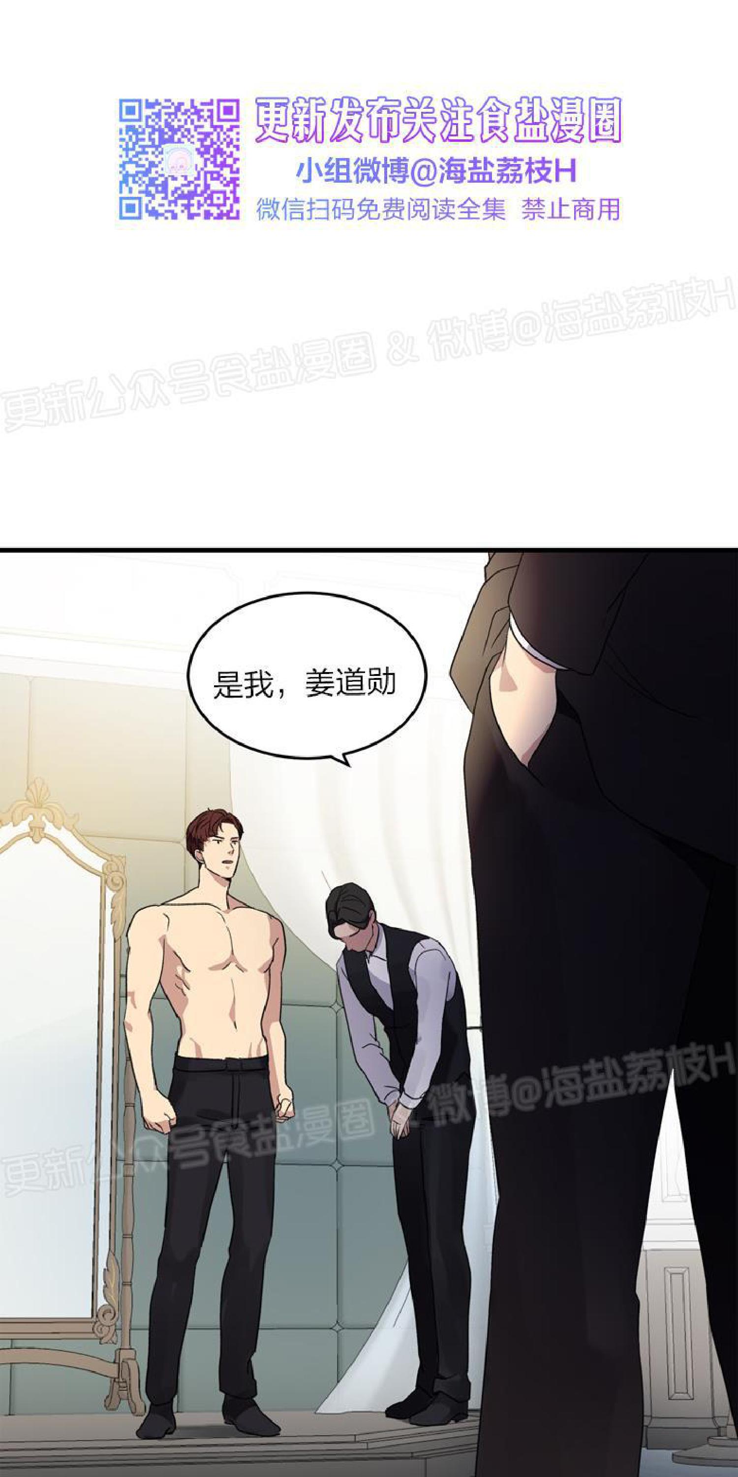 《鹊桥酒店》漫画最新章节第4话免费下拉式在线观看章节第【10】张图片