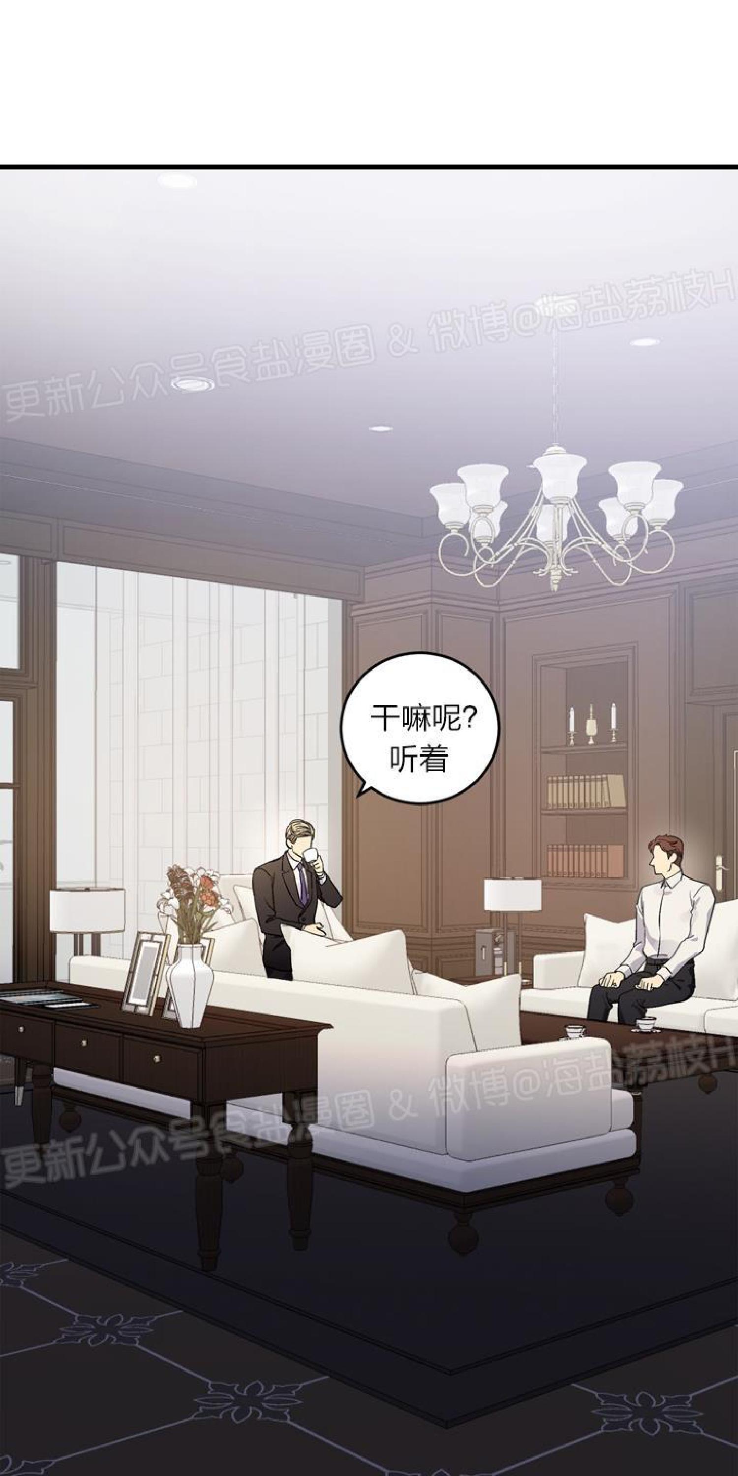 《鹊桥酒店》漫画最新章节第4话免费下拉式在线观看章节第【14】张图片