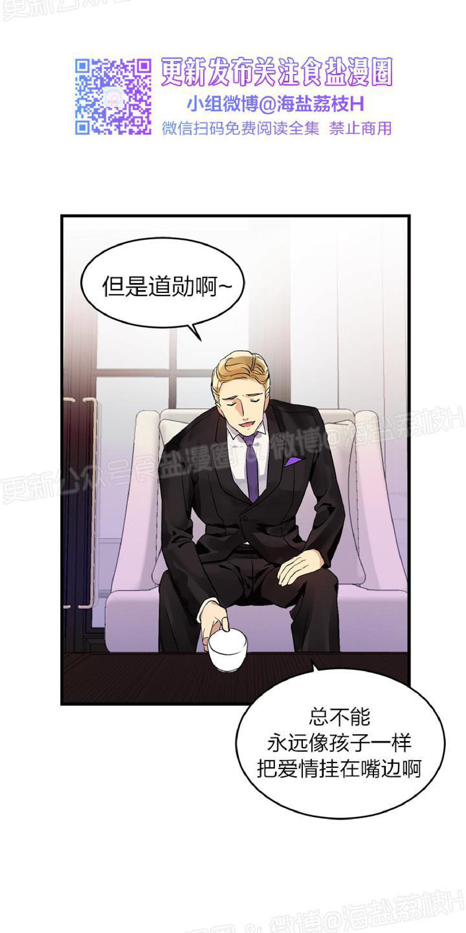 《鹊桥酒店》漫画最新章节第4话免费下拉式在线观看章节第【19】张图片