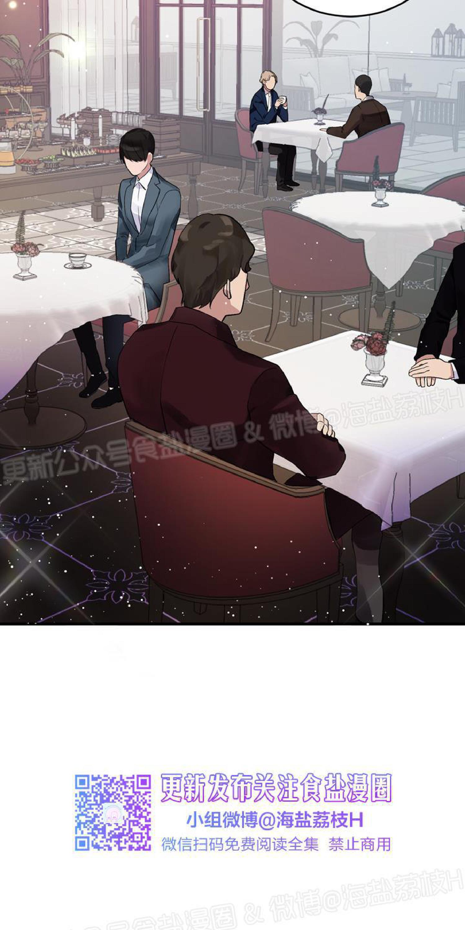 《鹊桥酒店》漫画最新章节第4话免费下拉式在线观看章节第【23】张图片