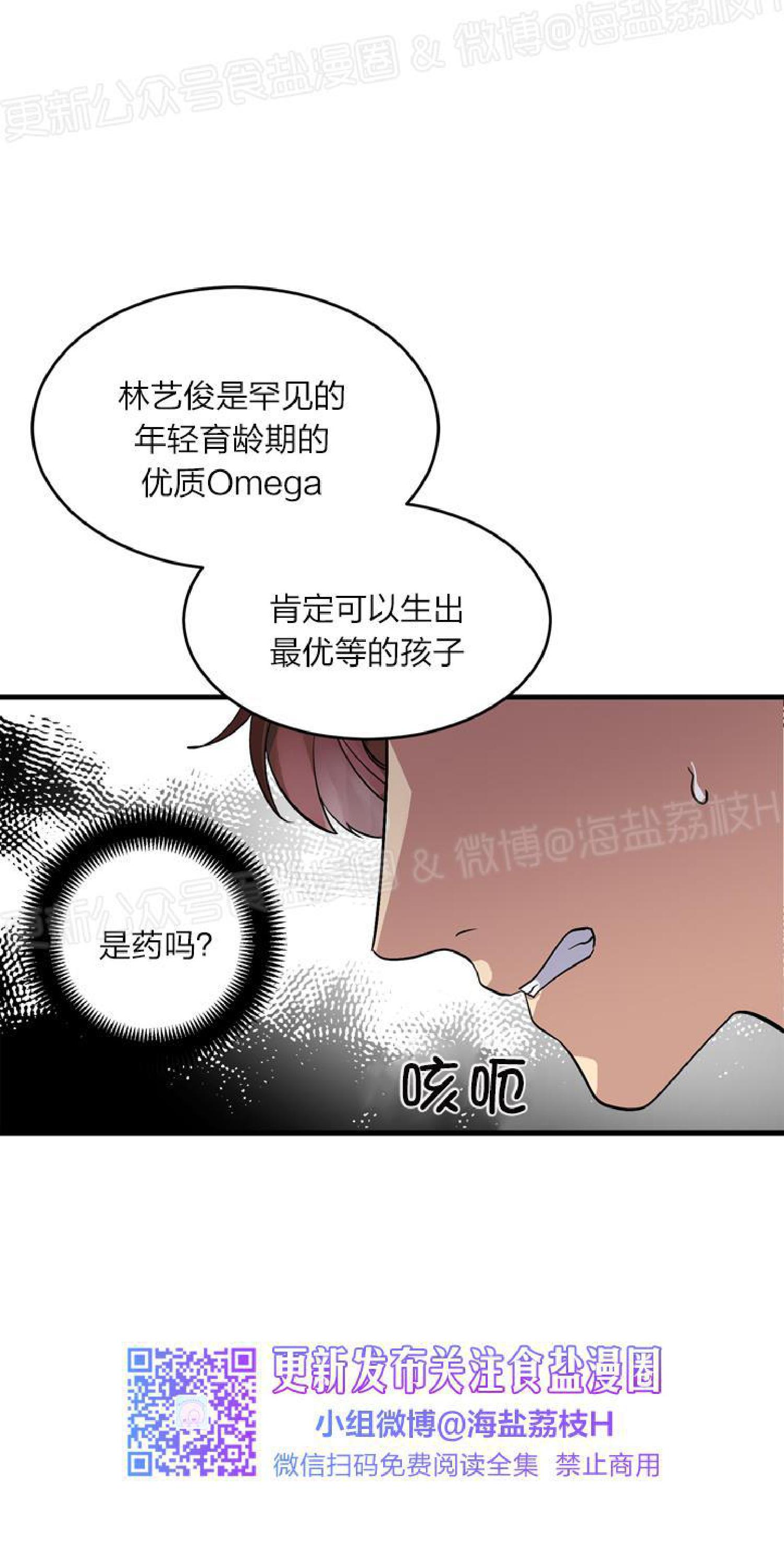 《鹊桥酒店》漫画最新章节第4话免费下拉式在线观看章节第【26】张图片