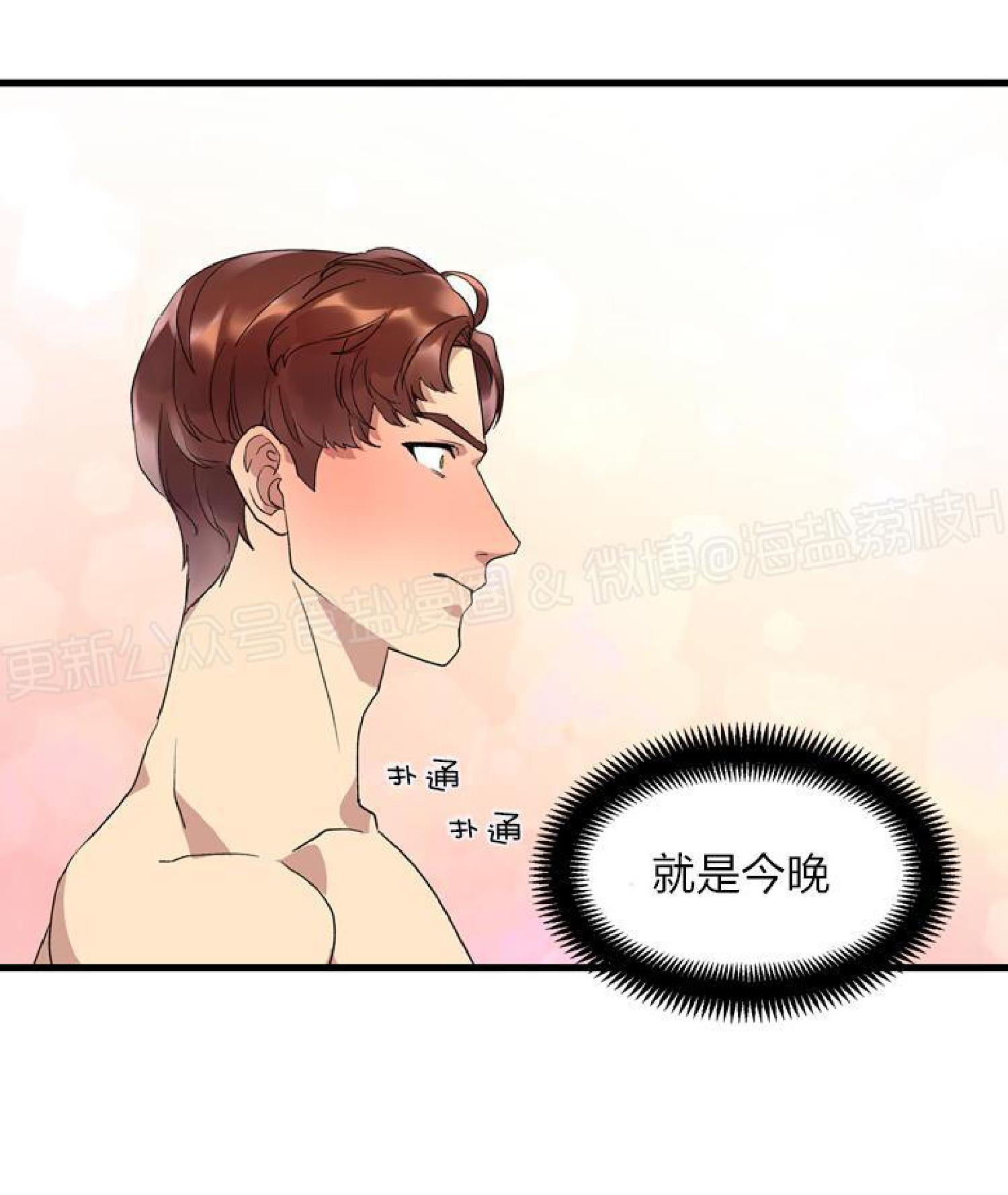 《鹊桥酒店》漫画最新章节第4话免费下拉式在线观看章节第【3】张图片